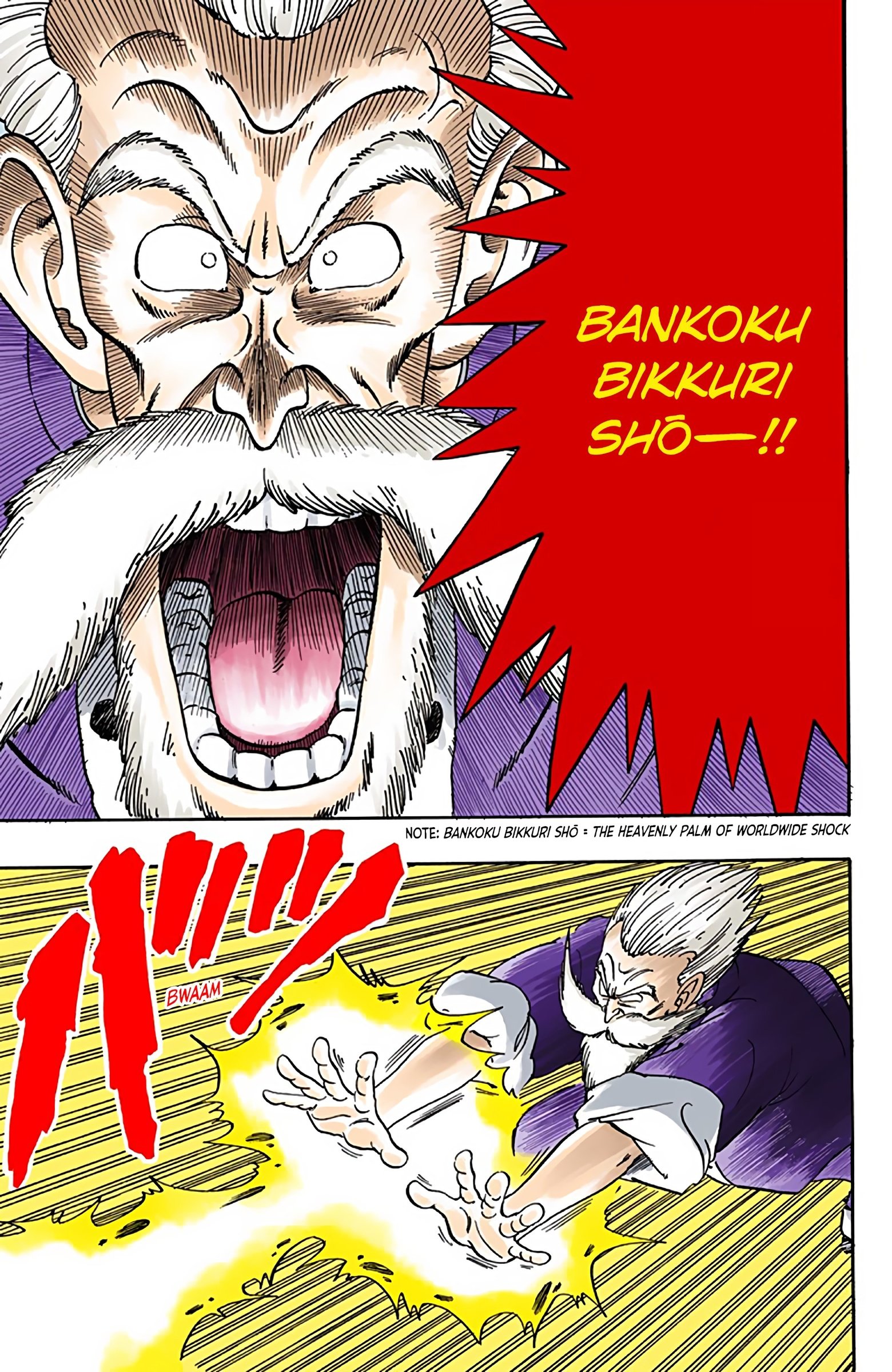 Dragon Ball Colored Manga