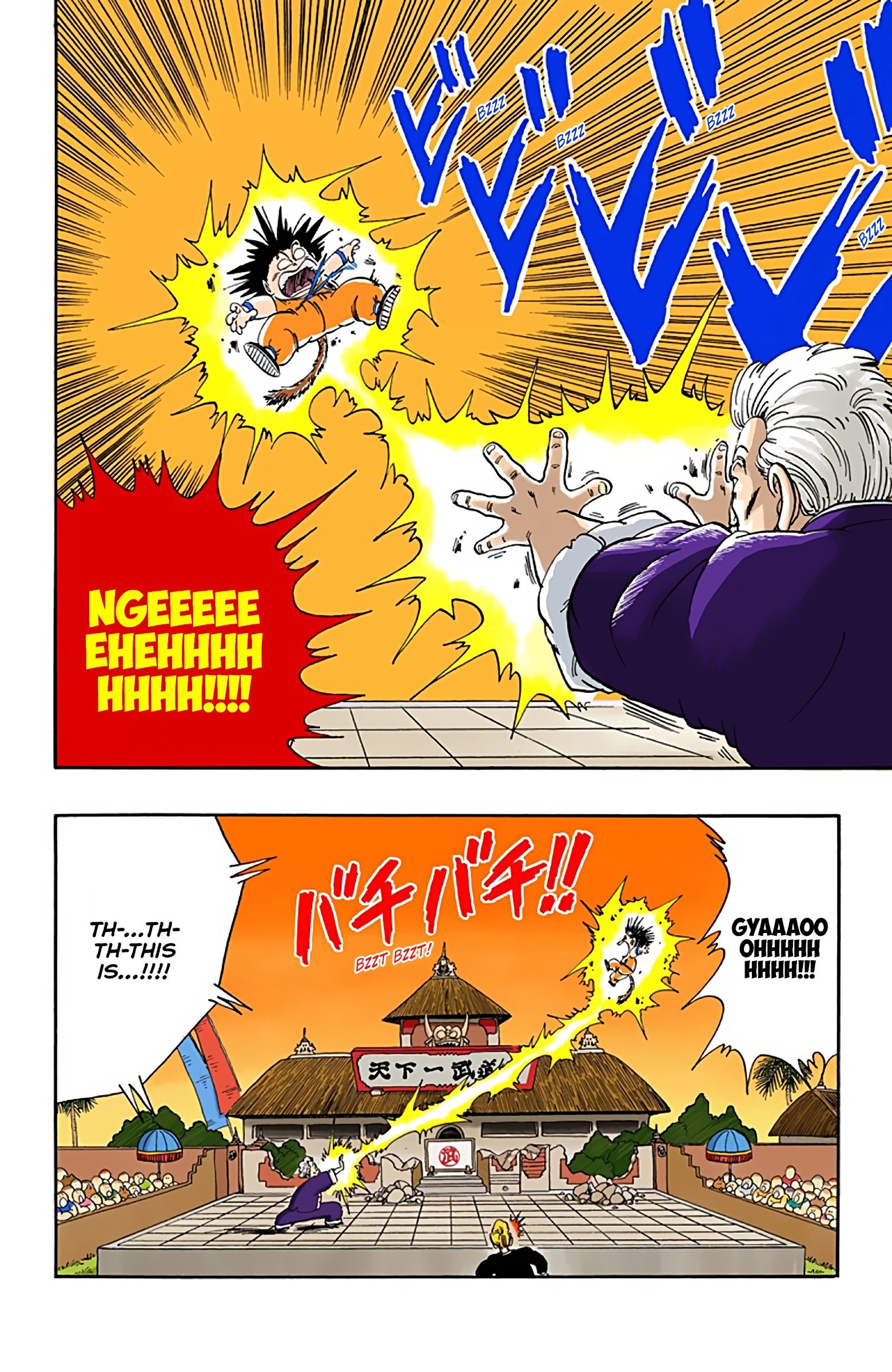 Dragon Ball Colored Manga