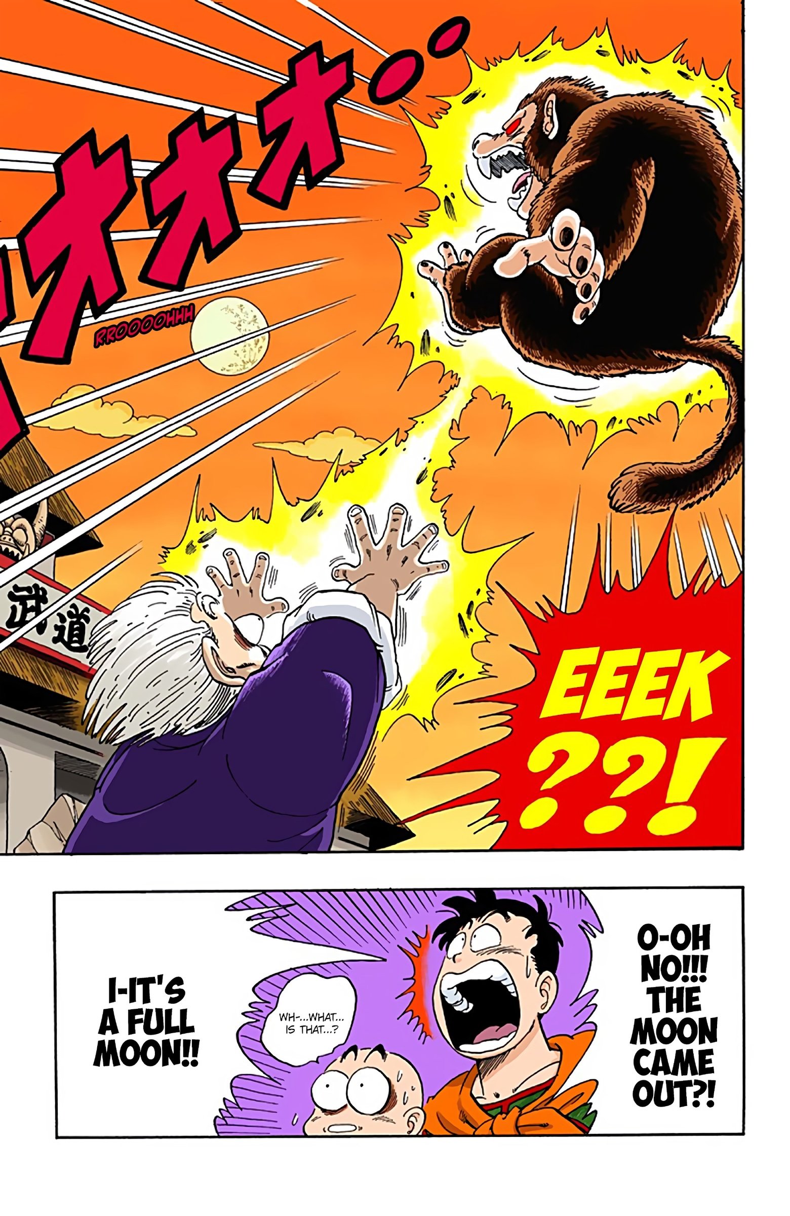 Dragon Ball Colored Manga