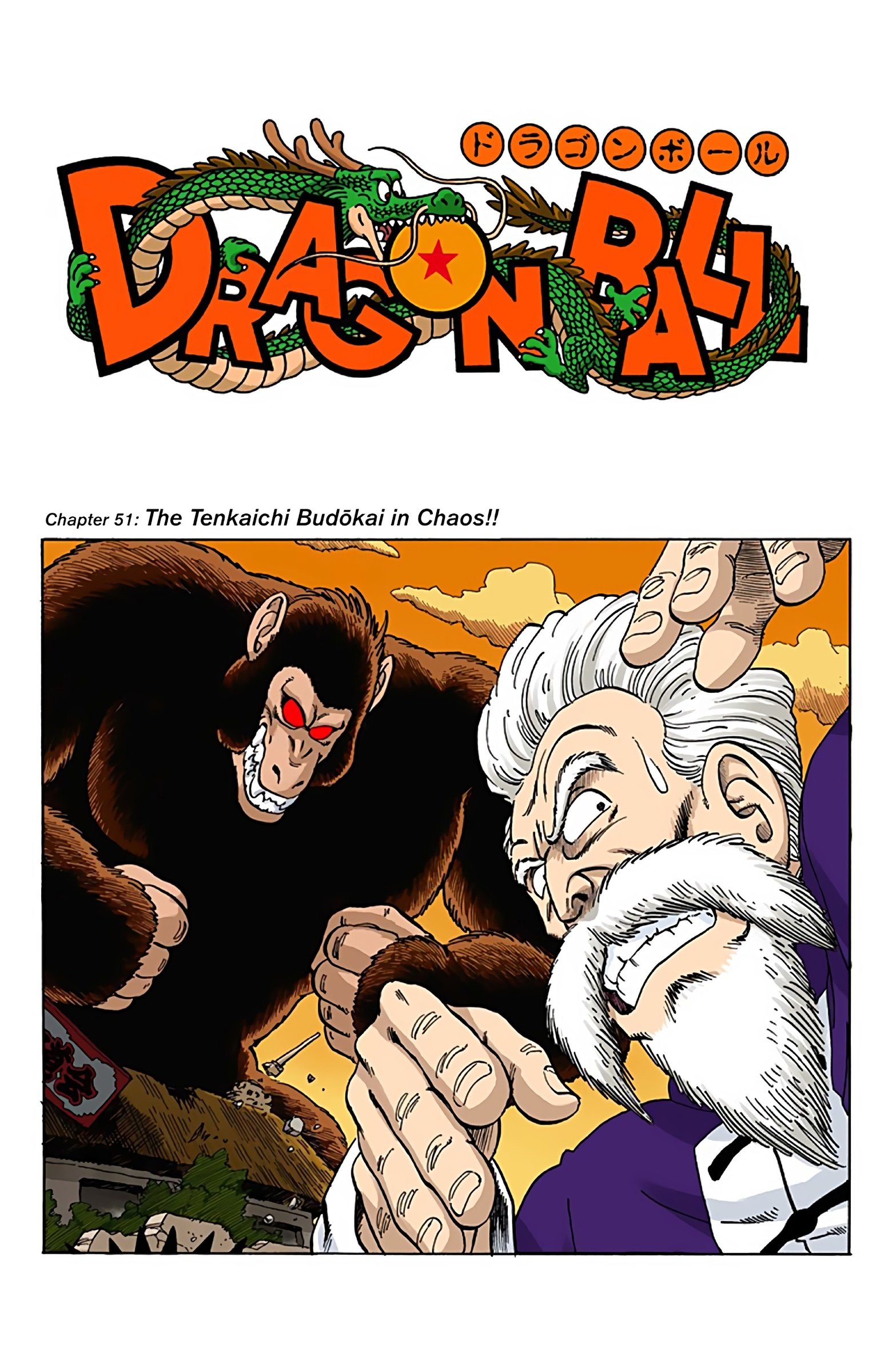 Dragon Ball Colored Manga