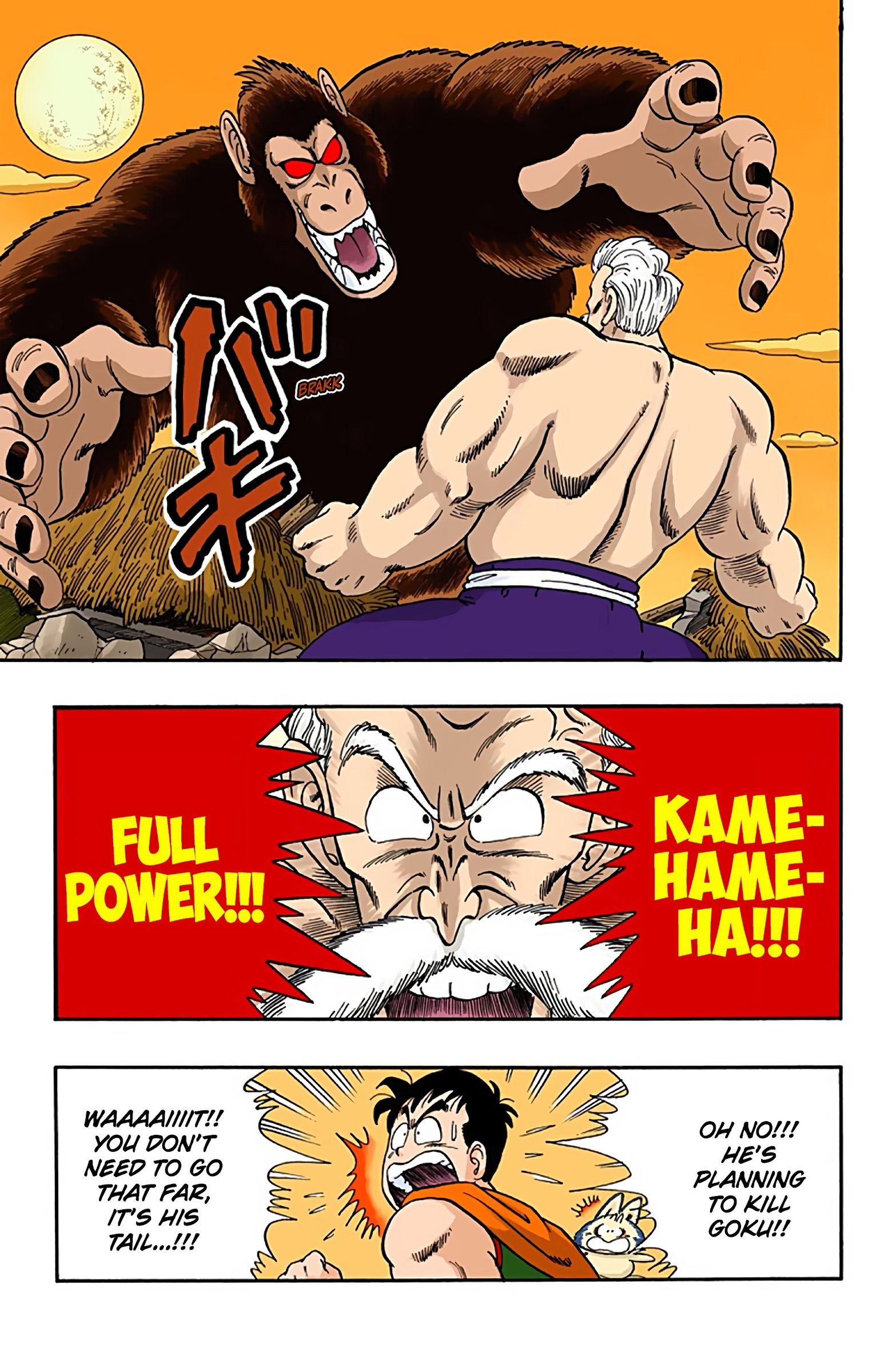 Dragon Ball Colored Manga