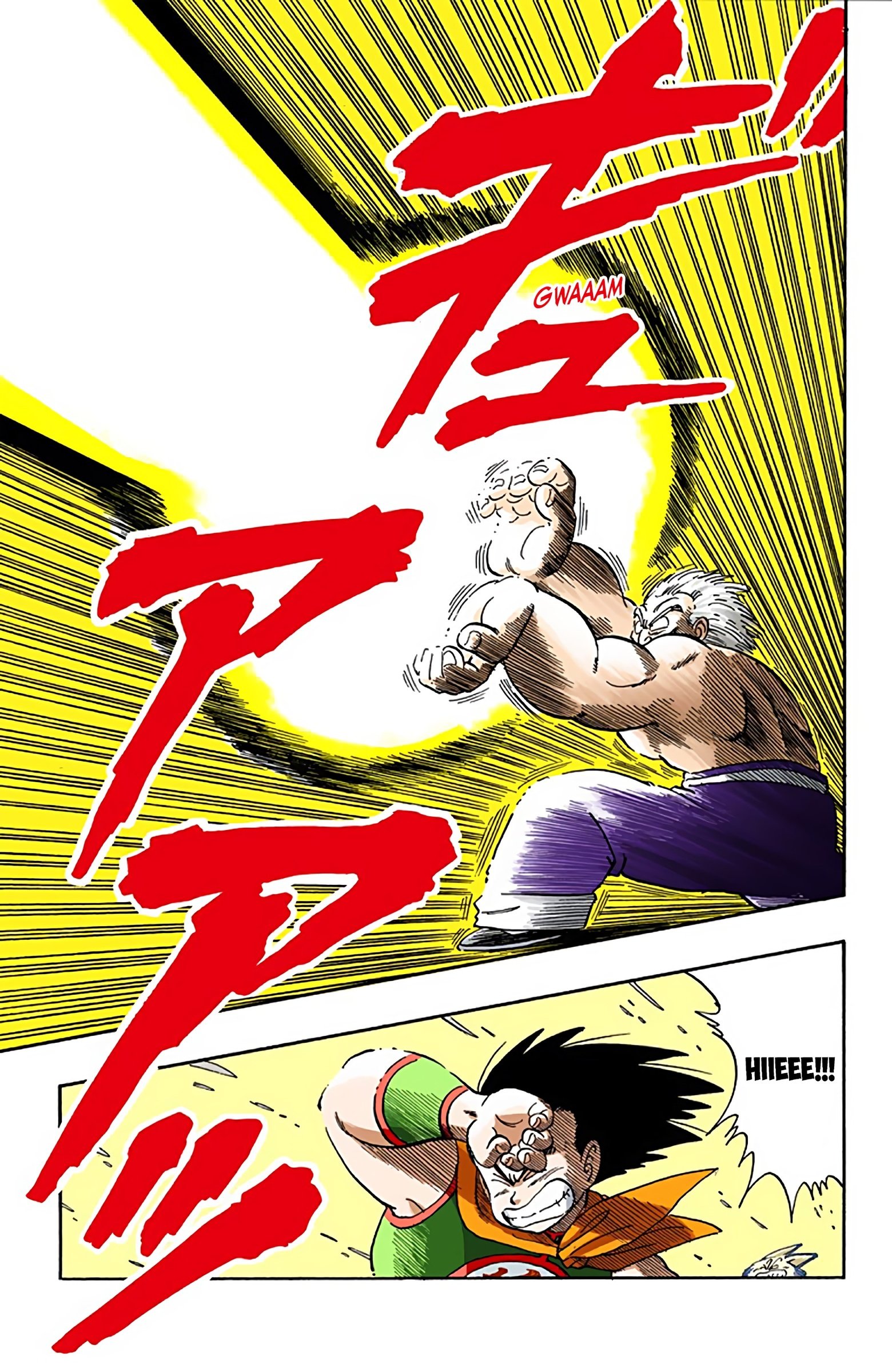 Dragon Ball Colored Manga