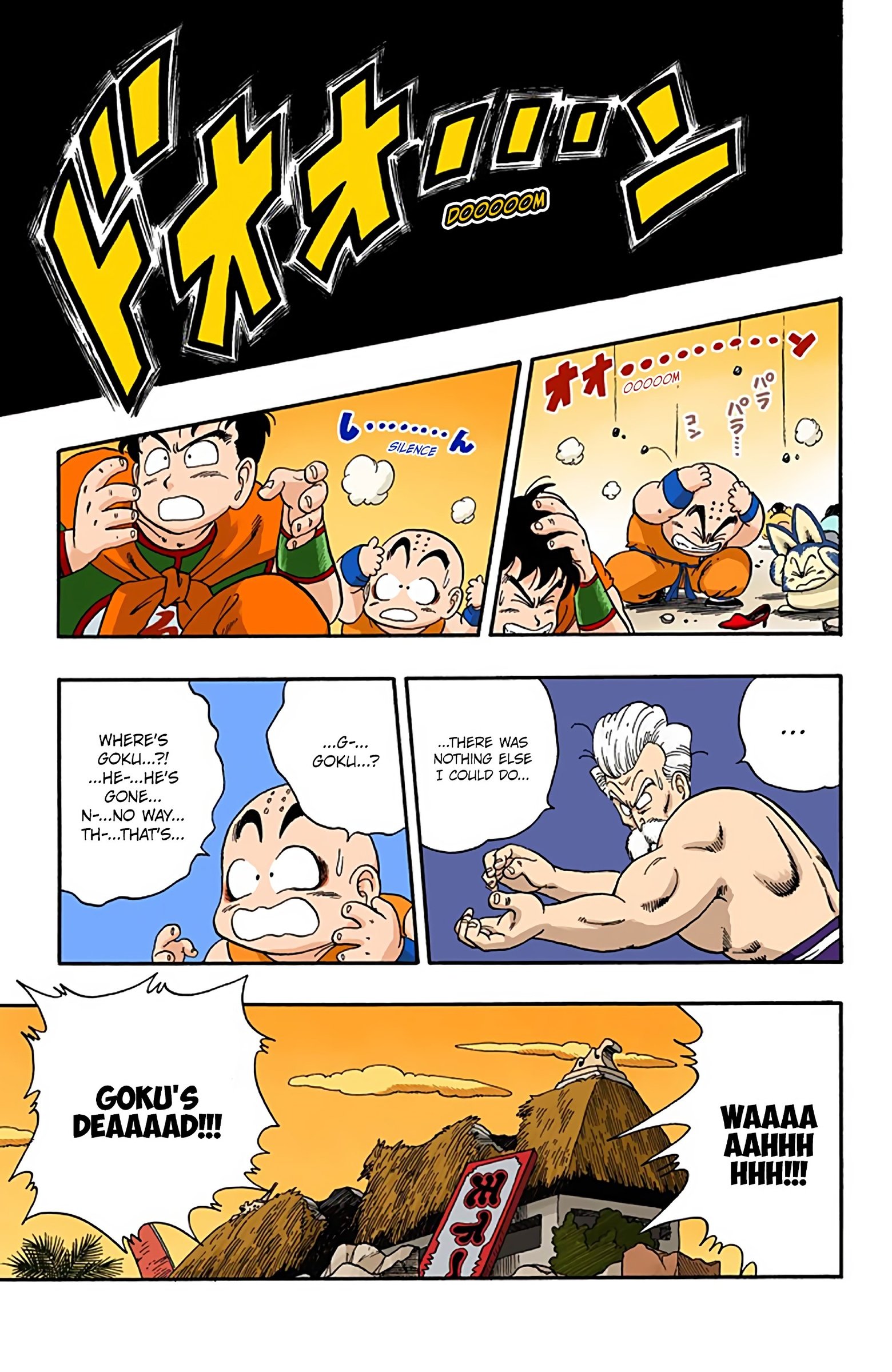 Dragon Ball Colored Manga