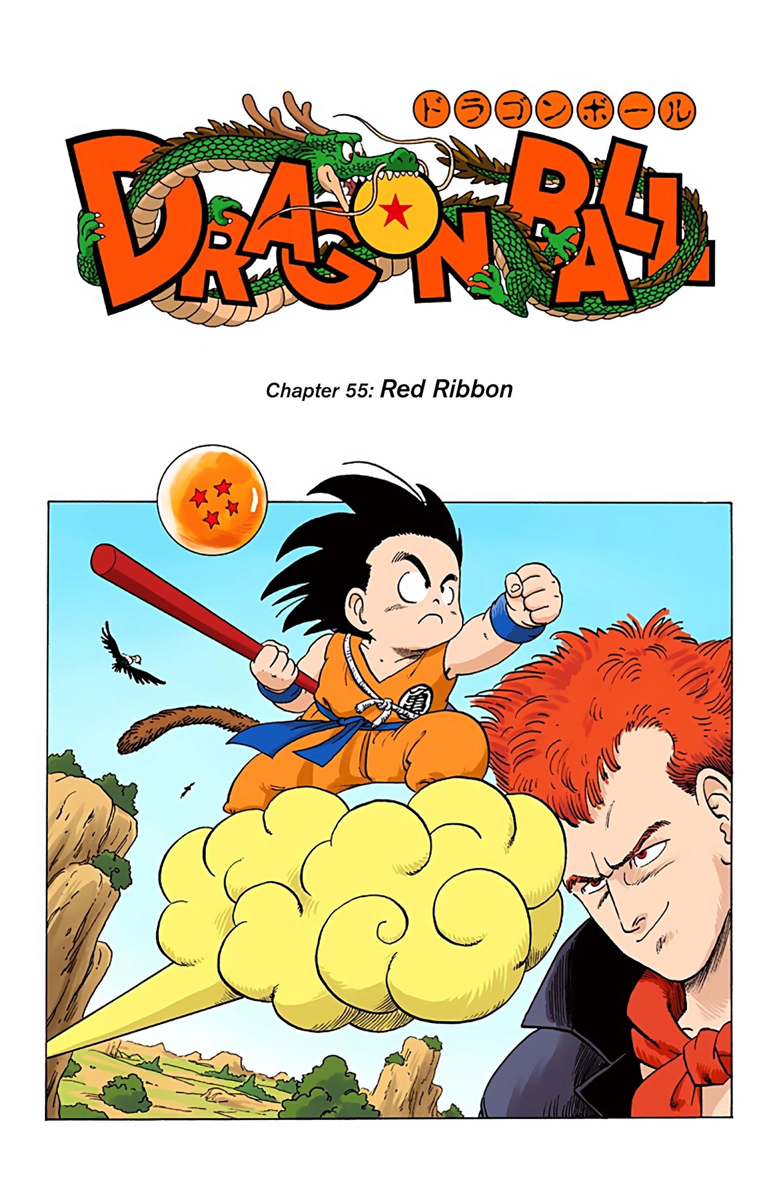 Dragon Ball Colored Manga