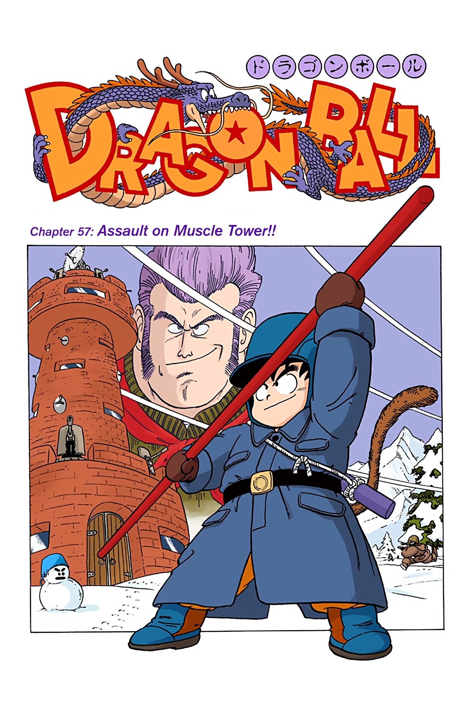 Dragon Ball Colored Manga