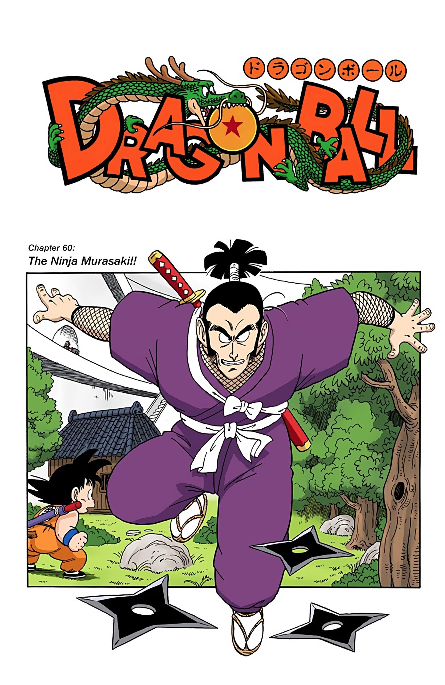 Dragon Ball Colored Manga