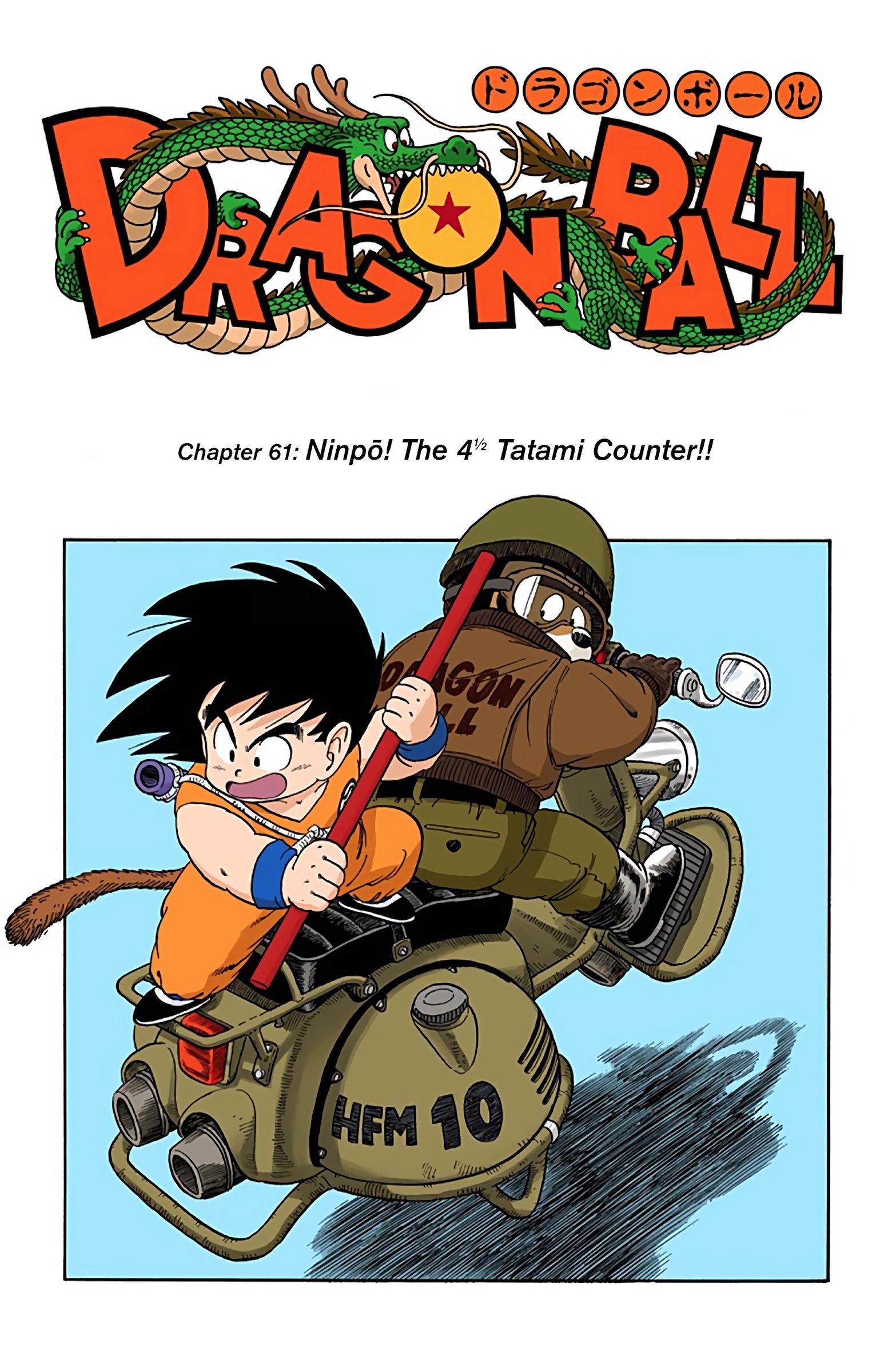 Dragon Ball Colored Manga