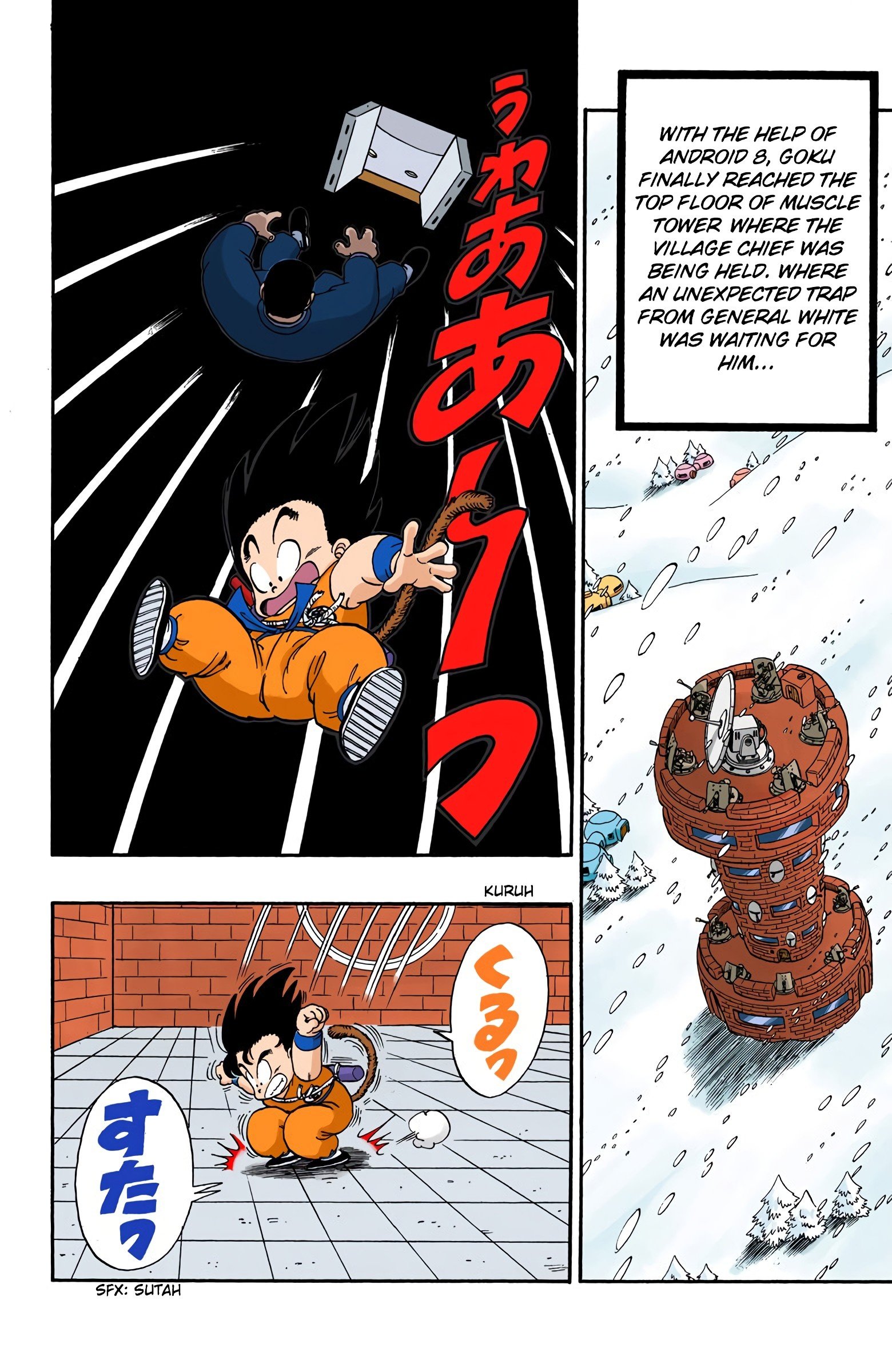 Dragon Ball Colored Manga