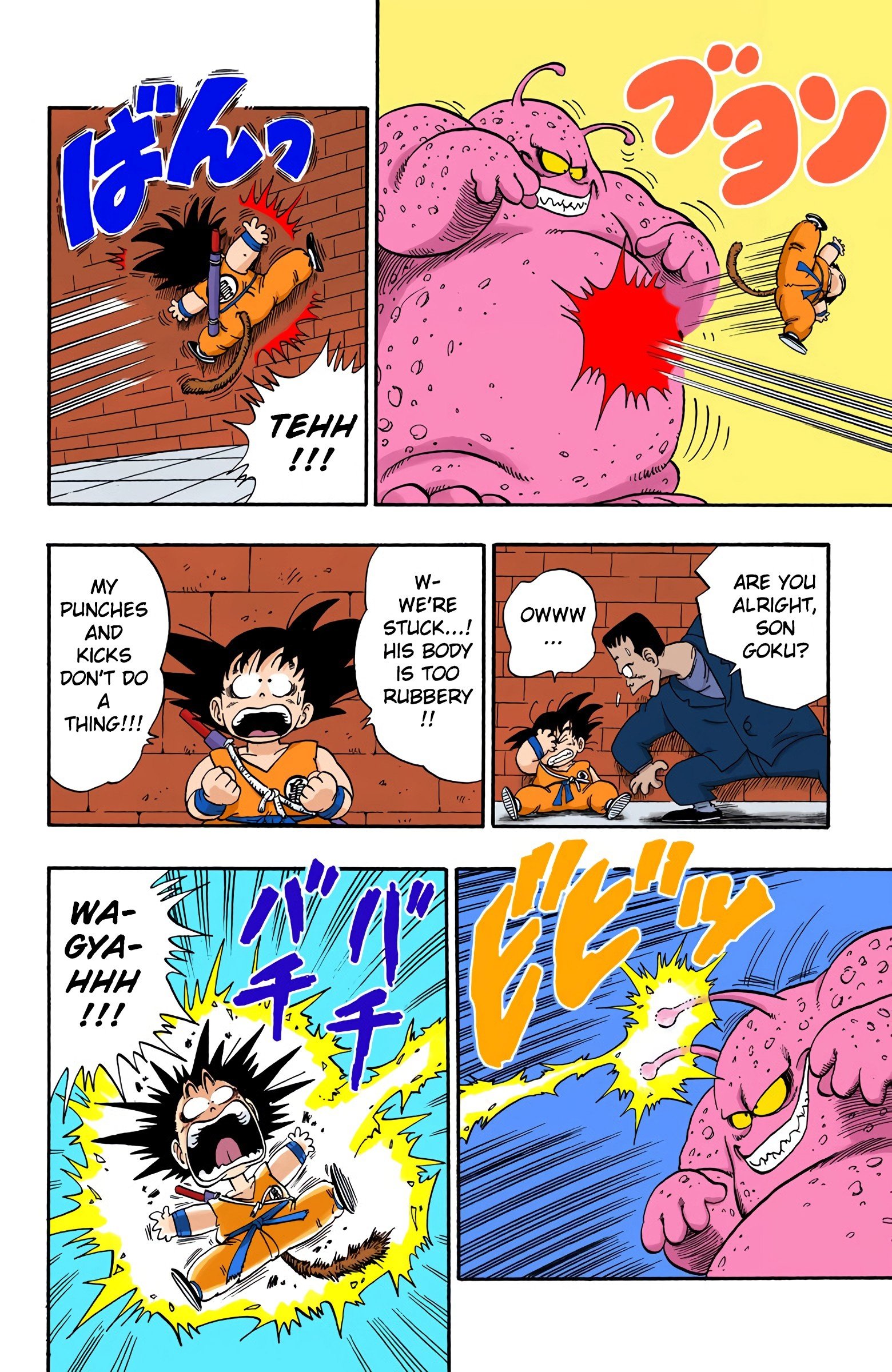 Dragon Ball Colored Manga