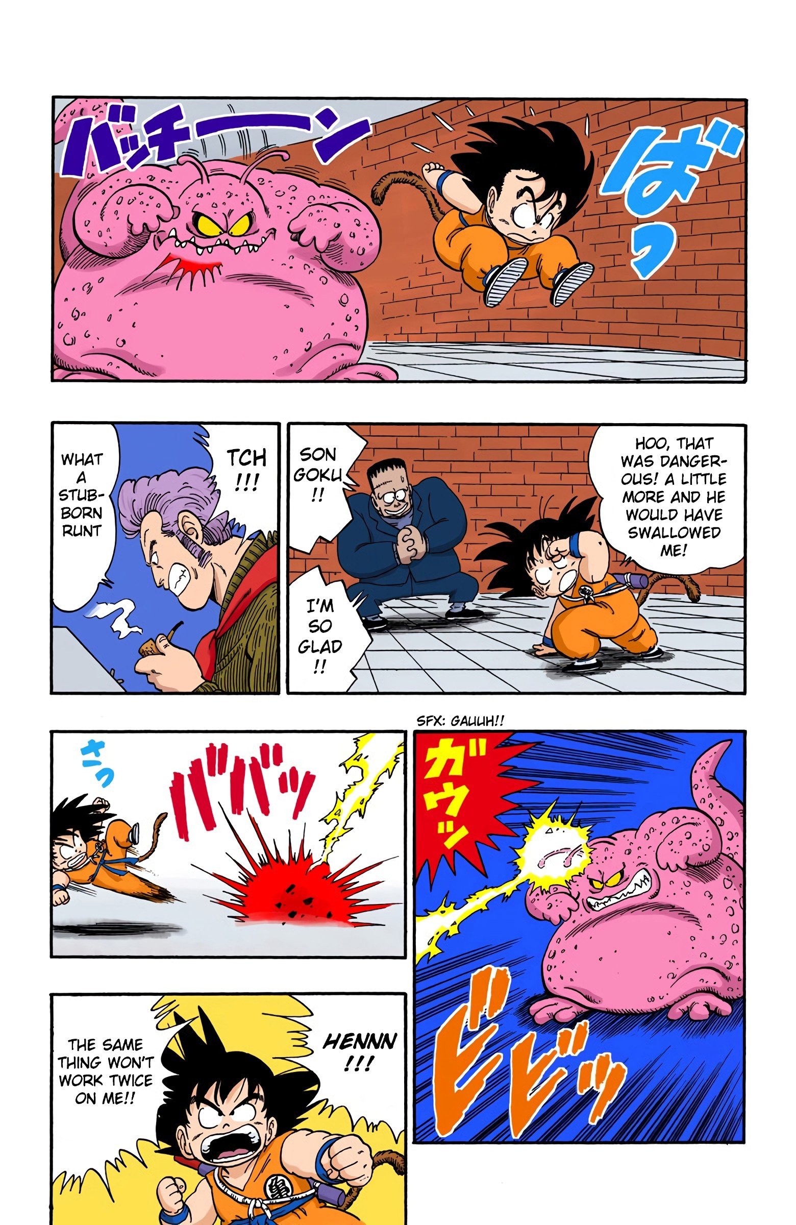 Dragon Ball Colored Manga