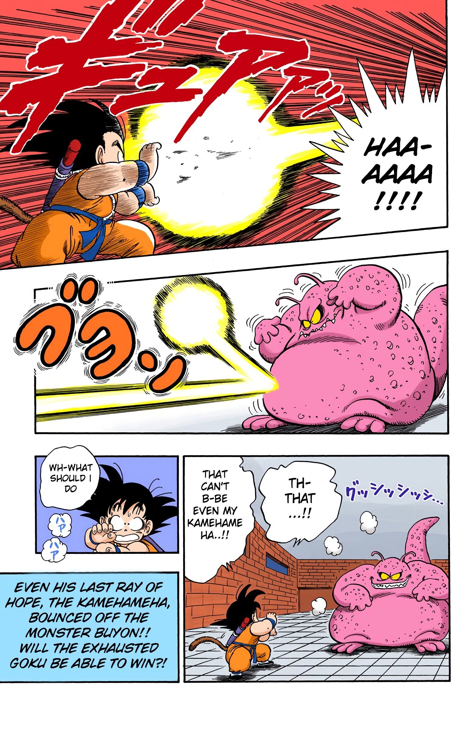 Dragon Ball Colored Manga