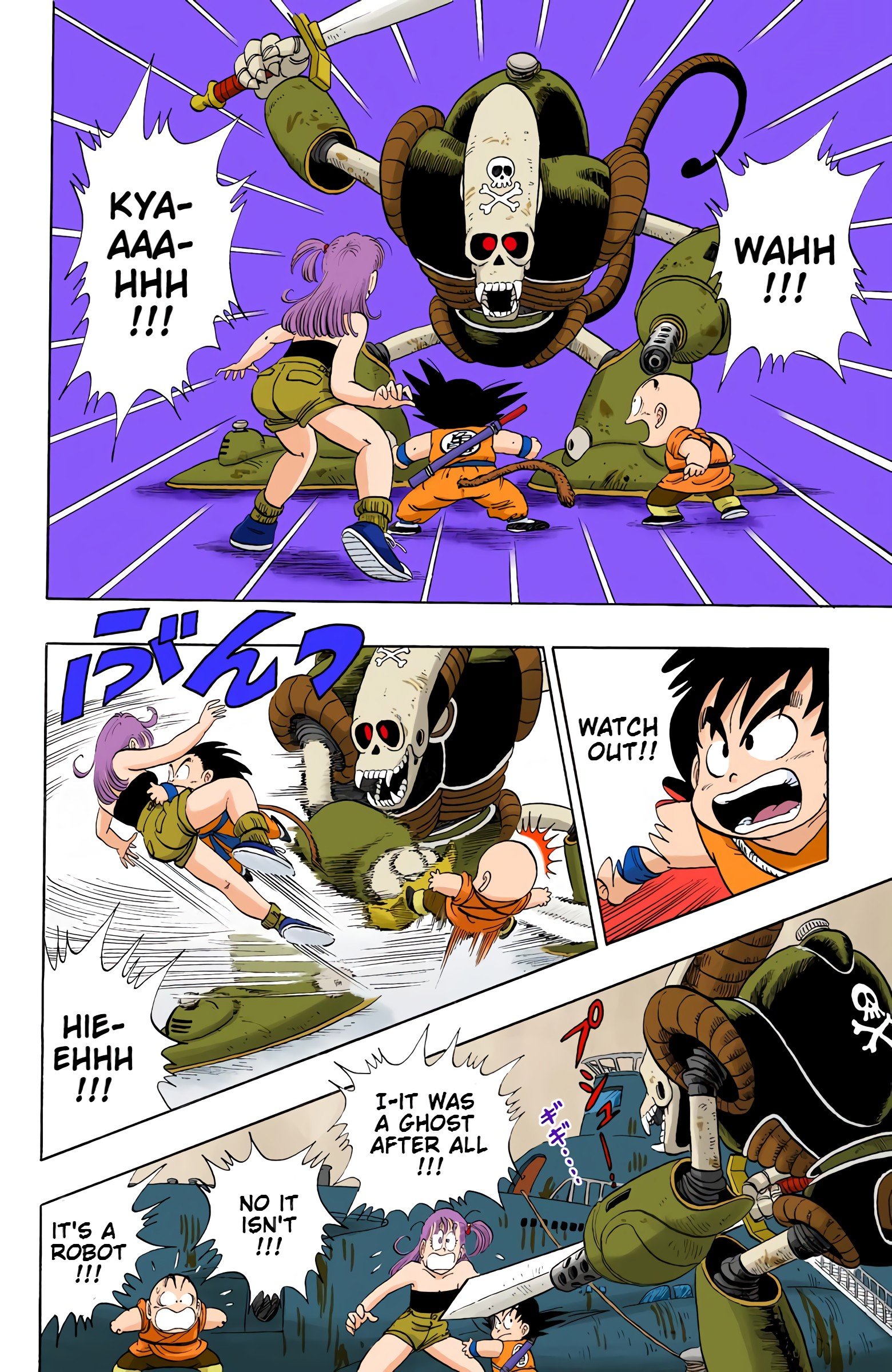 Dragon Ball Colored Manga