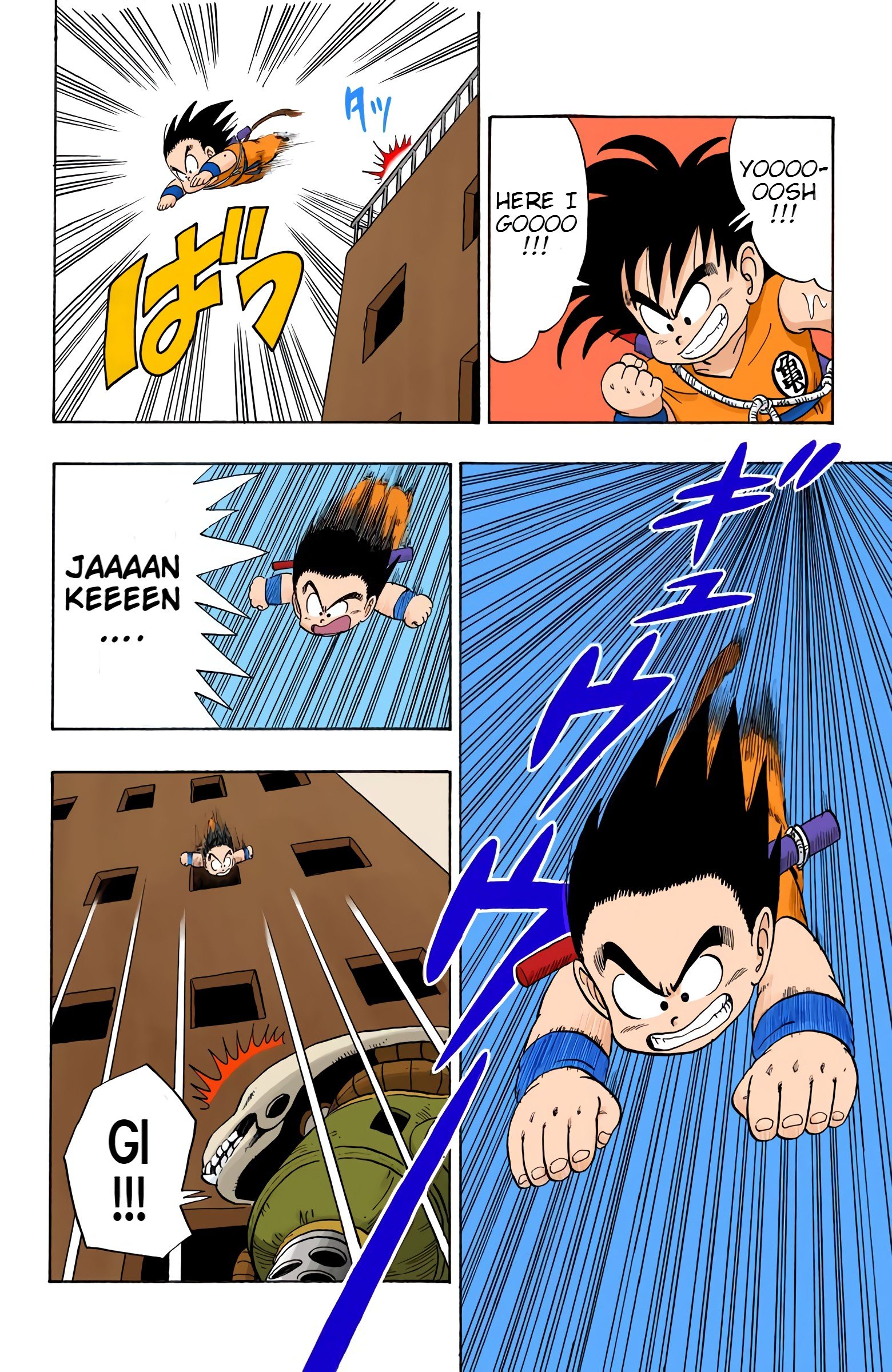 Dragon Ball Colored Manga