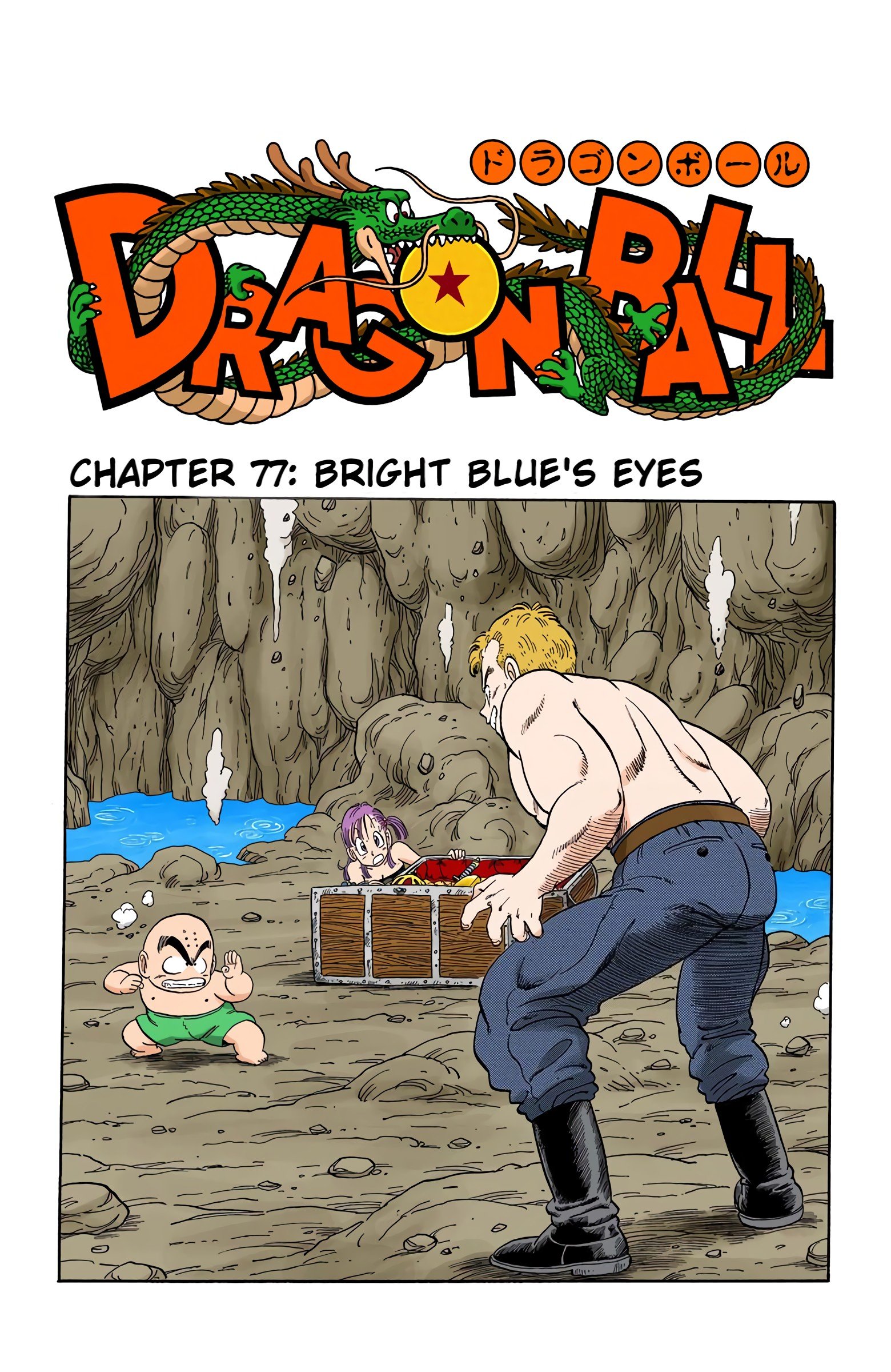 Dragon Ball Colored Manga