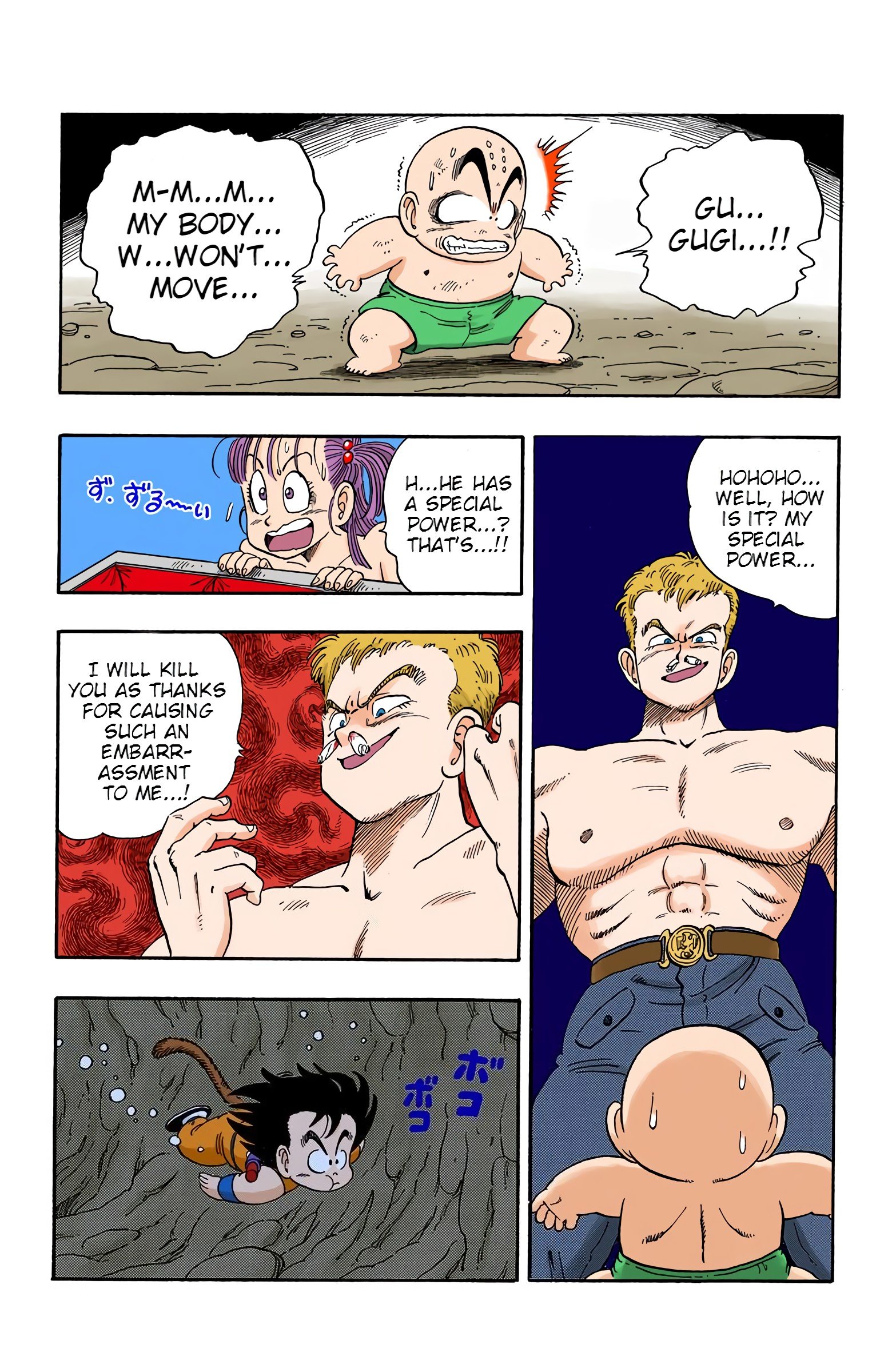 Dragon Ball Colored Manga