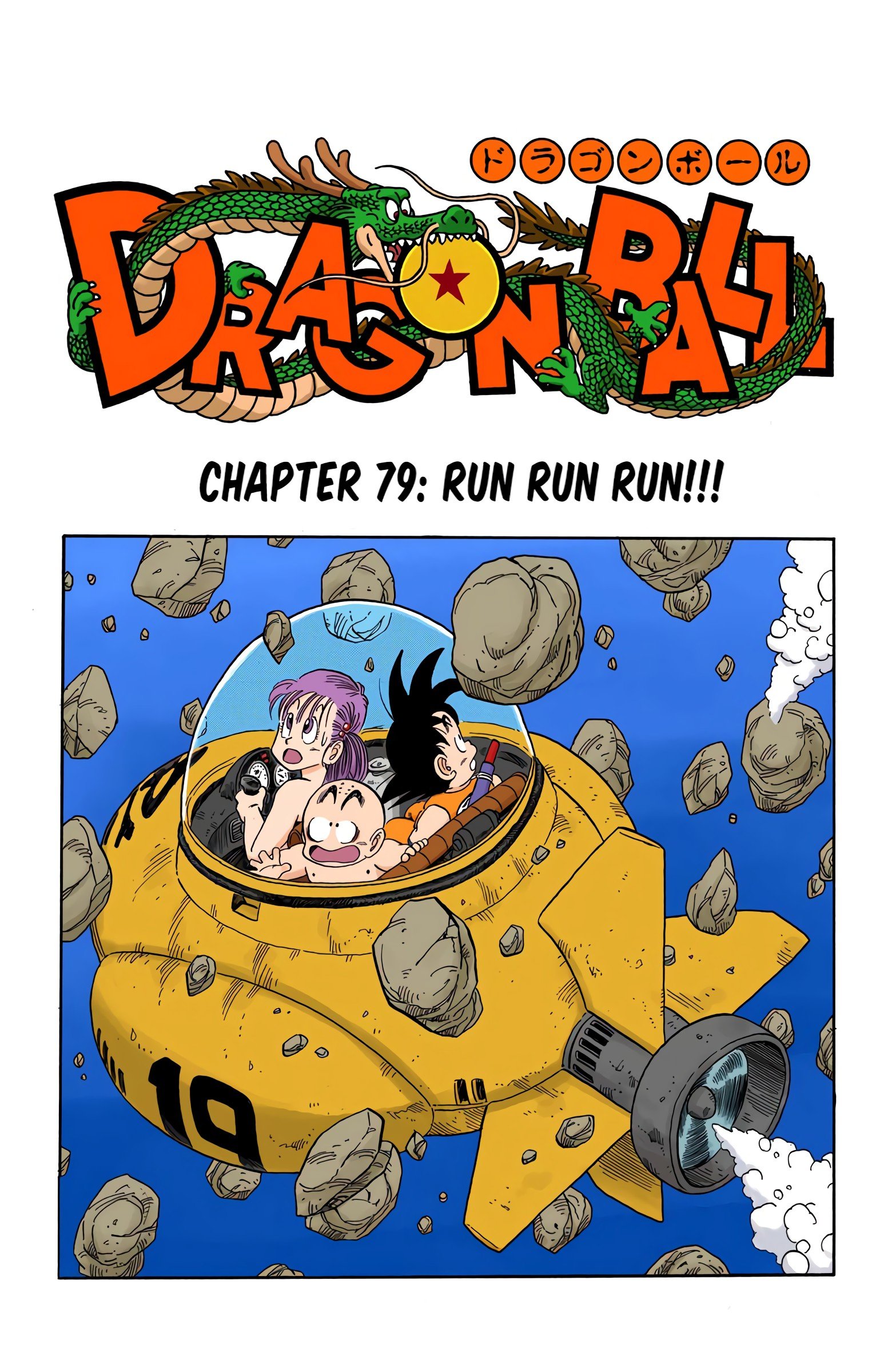 Dragon Ball Colored Manga