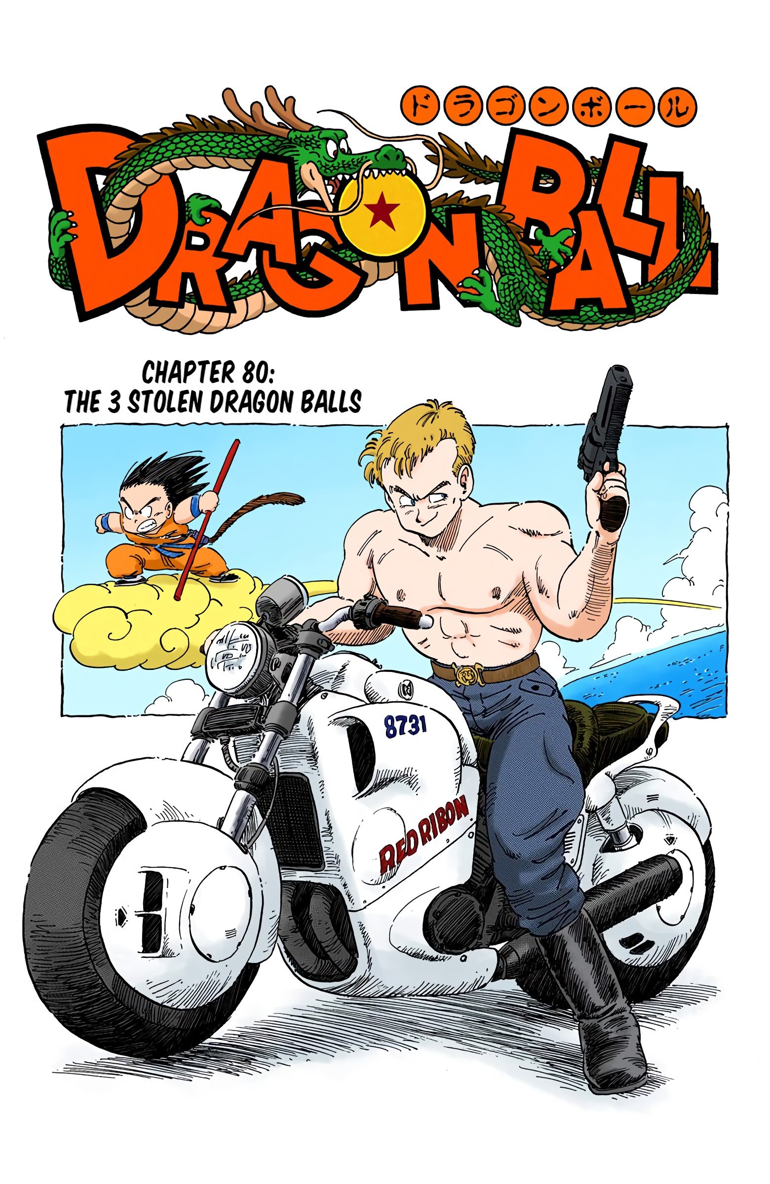 Dragon Ball Colored Manga