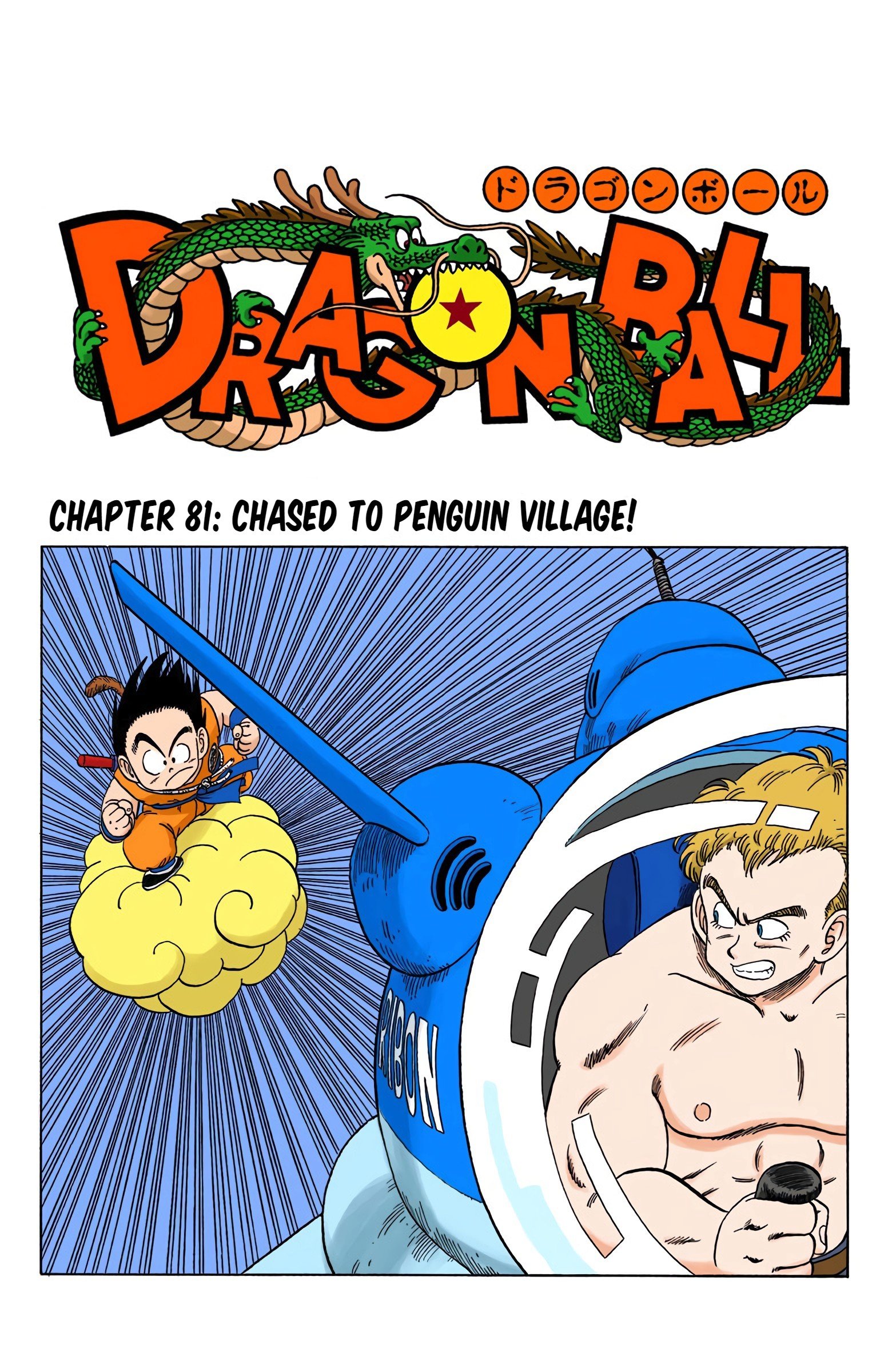 Dragon Ball Colored Manga