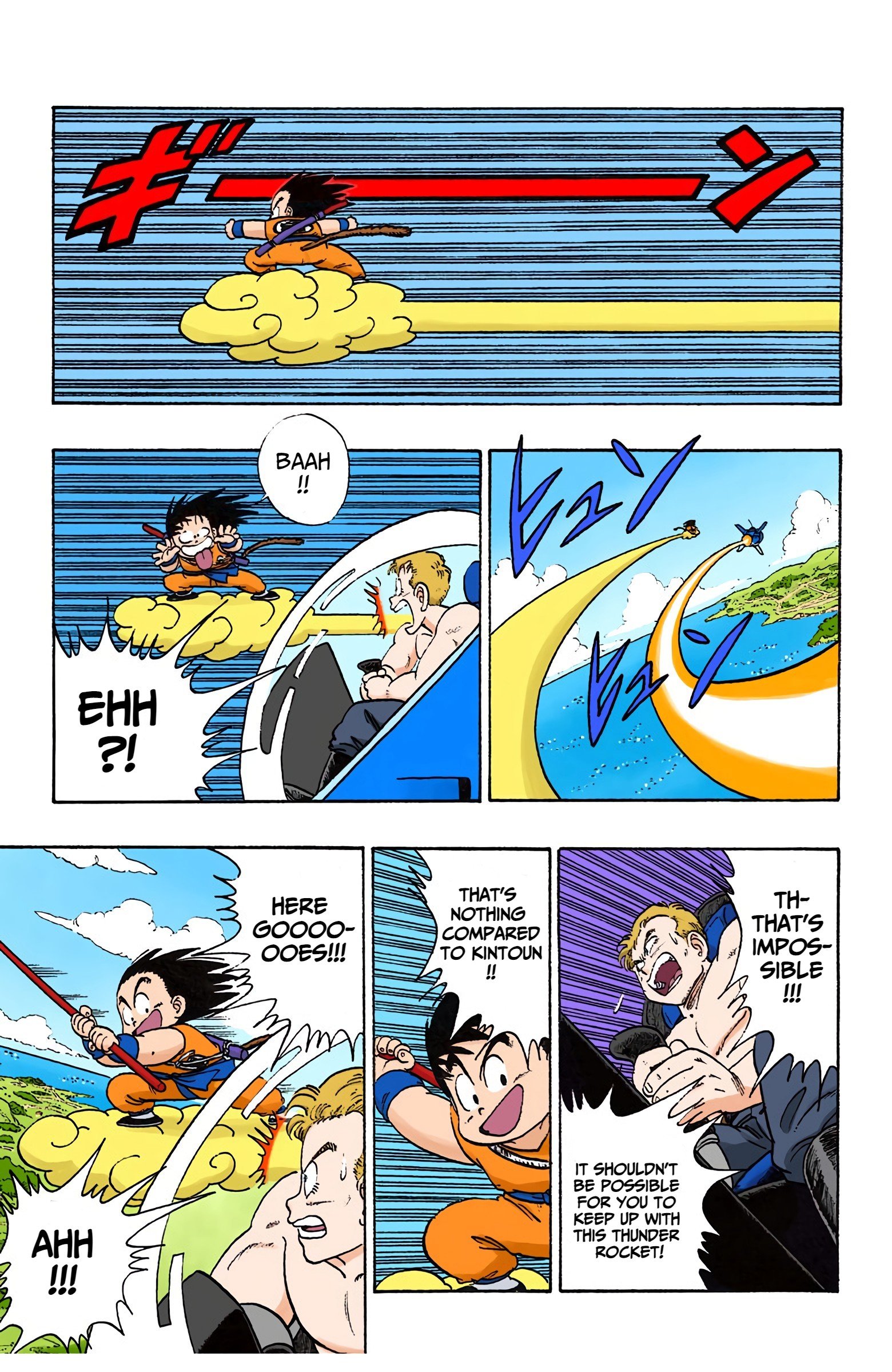 Dragon Ball Colored Manga