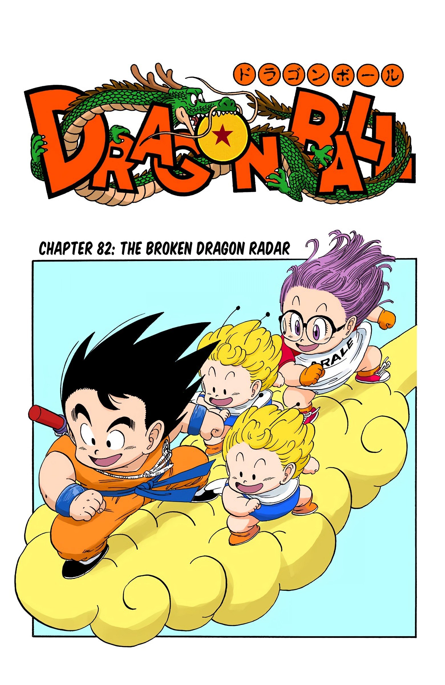 Dragon Ball Colored Manga