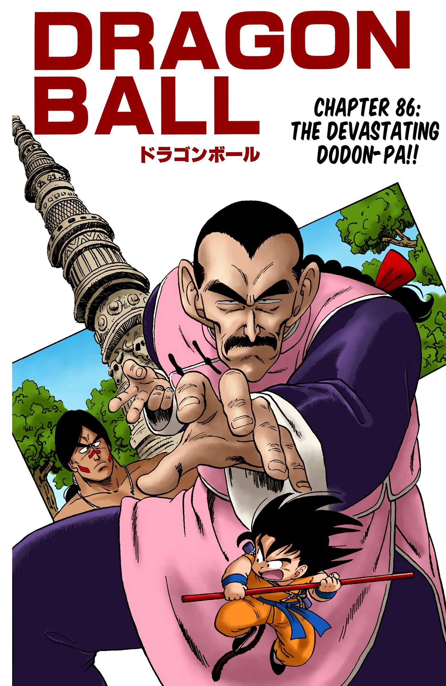 Dragon Ball Colored Manga