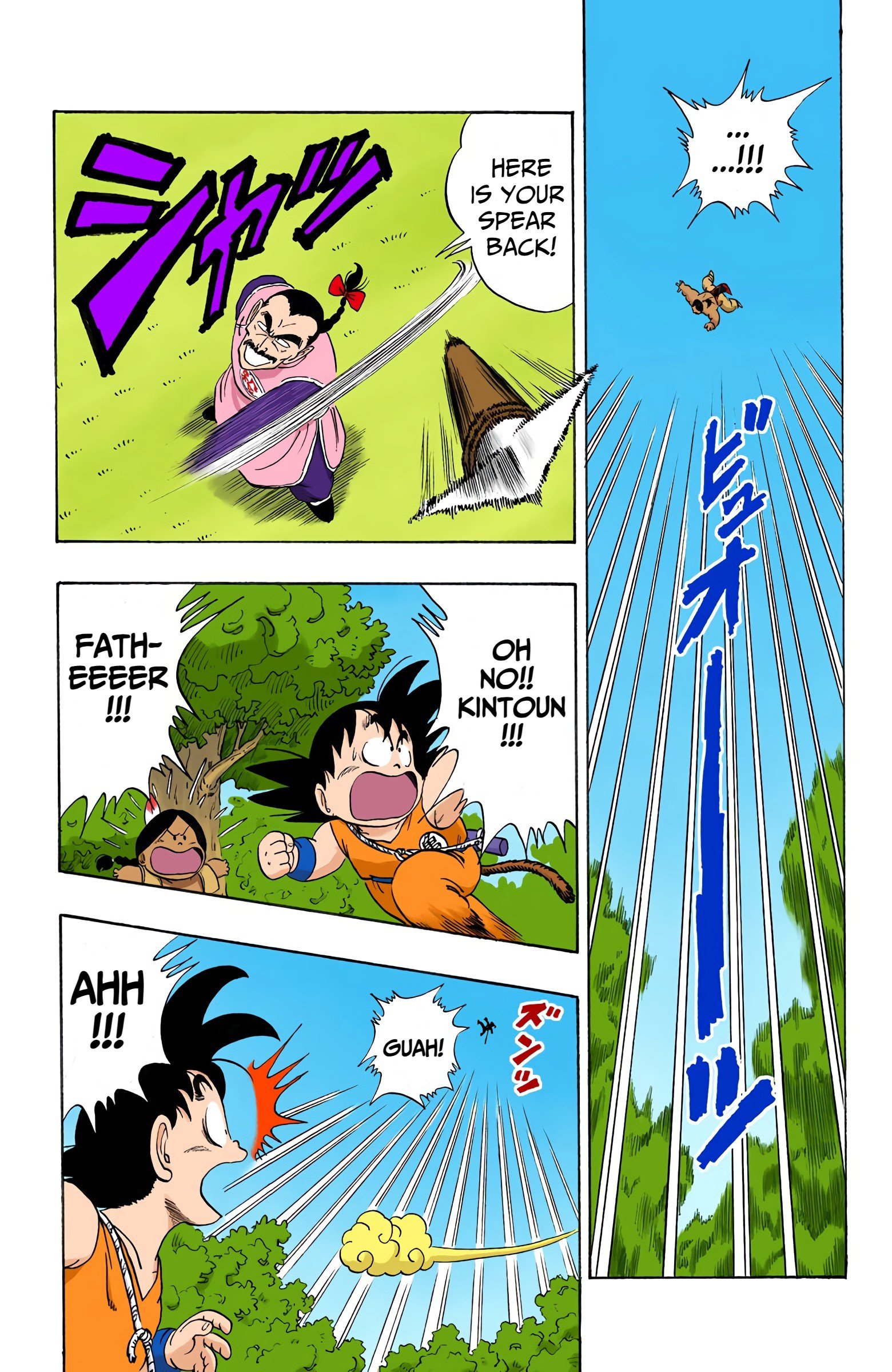 Dragon Ball Colored Manga