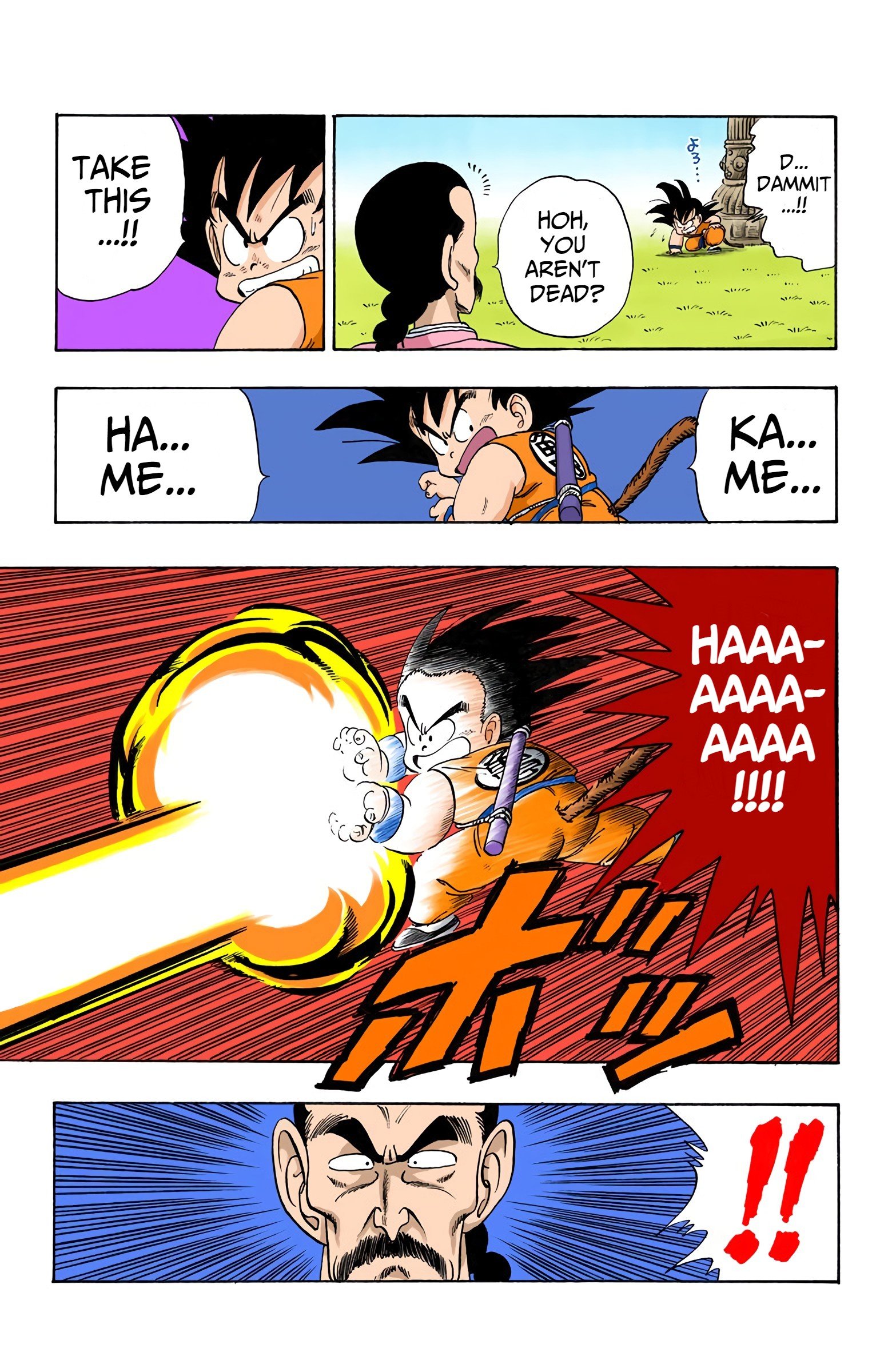 Dragon Ball Colored Manga