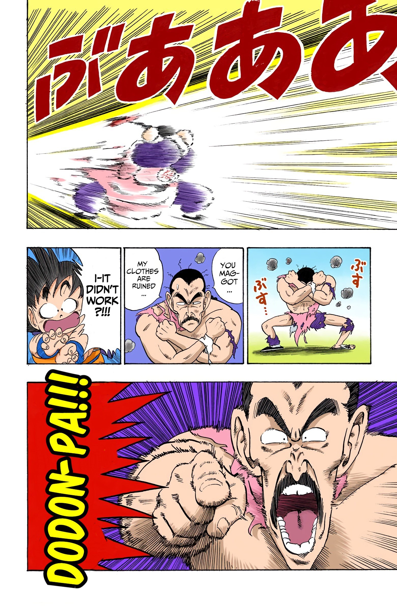 Dragon Ball Colored Manga