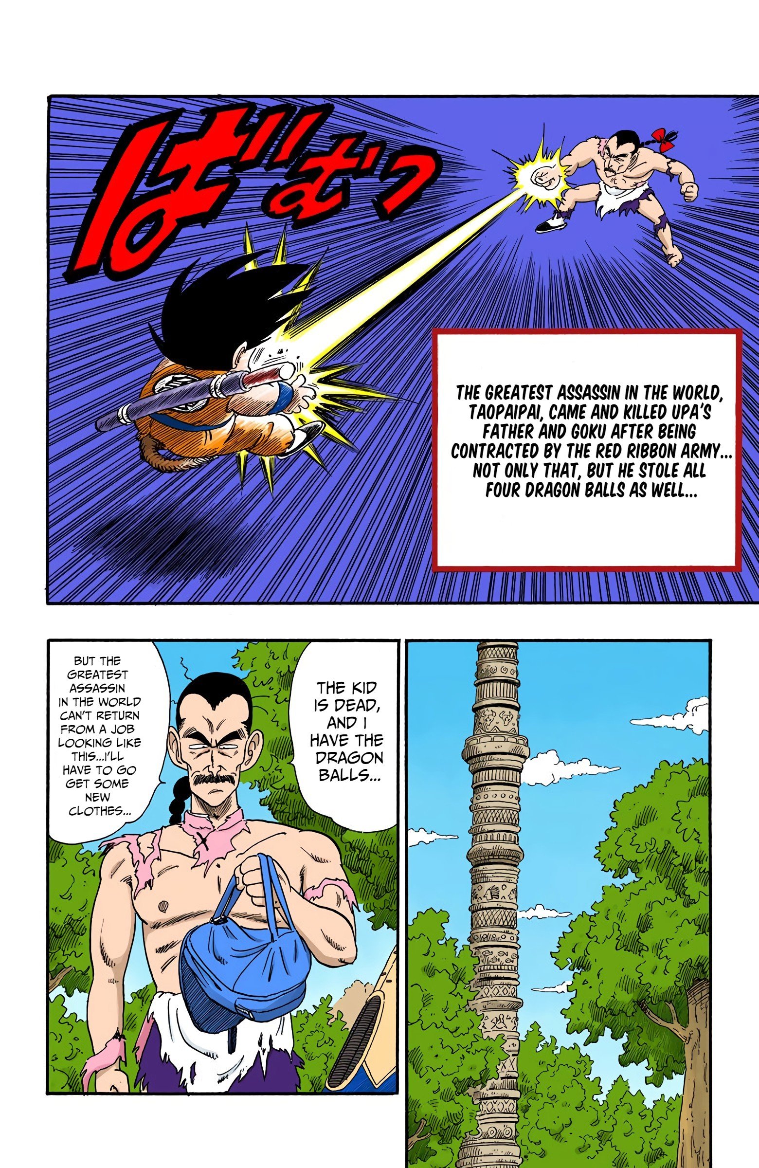 Dragon Ball Colored Manga