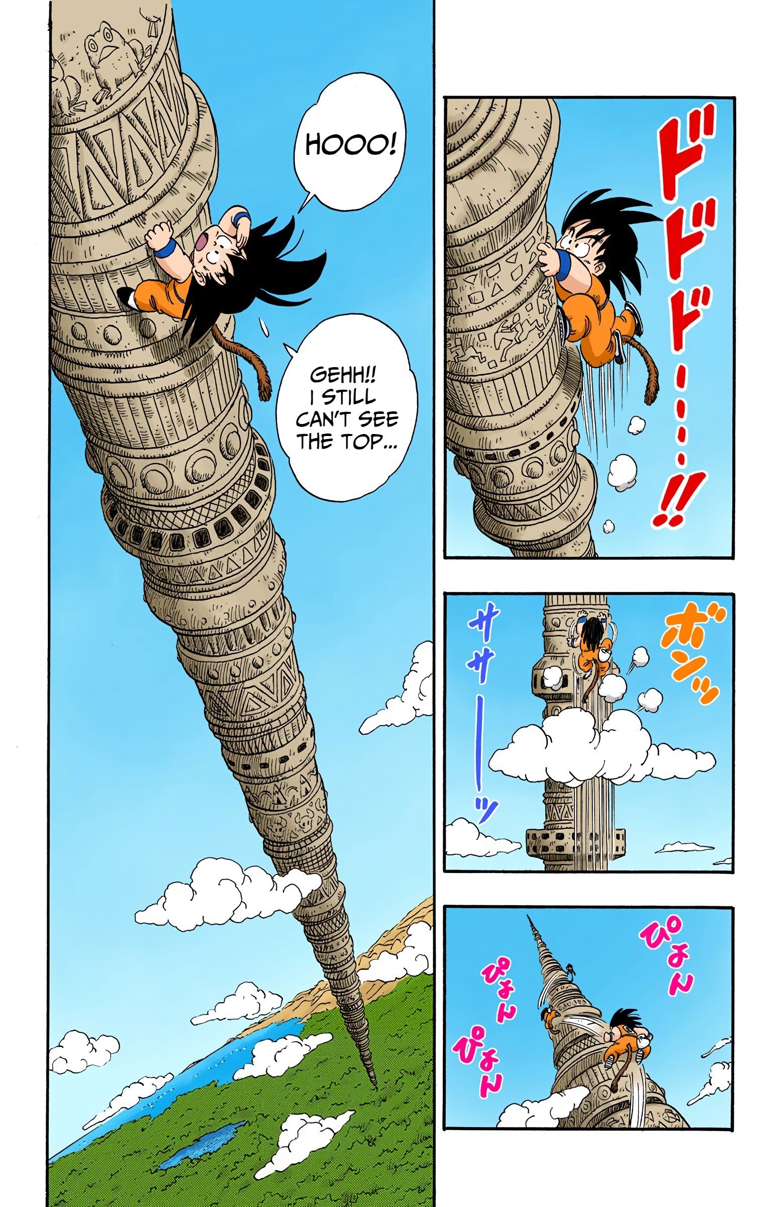 Dragon Ball Colored Manga