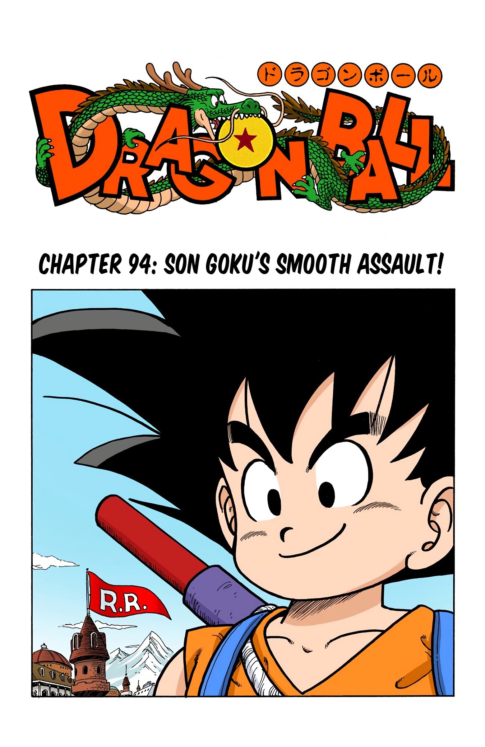 Dragon Ball Colored Manga