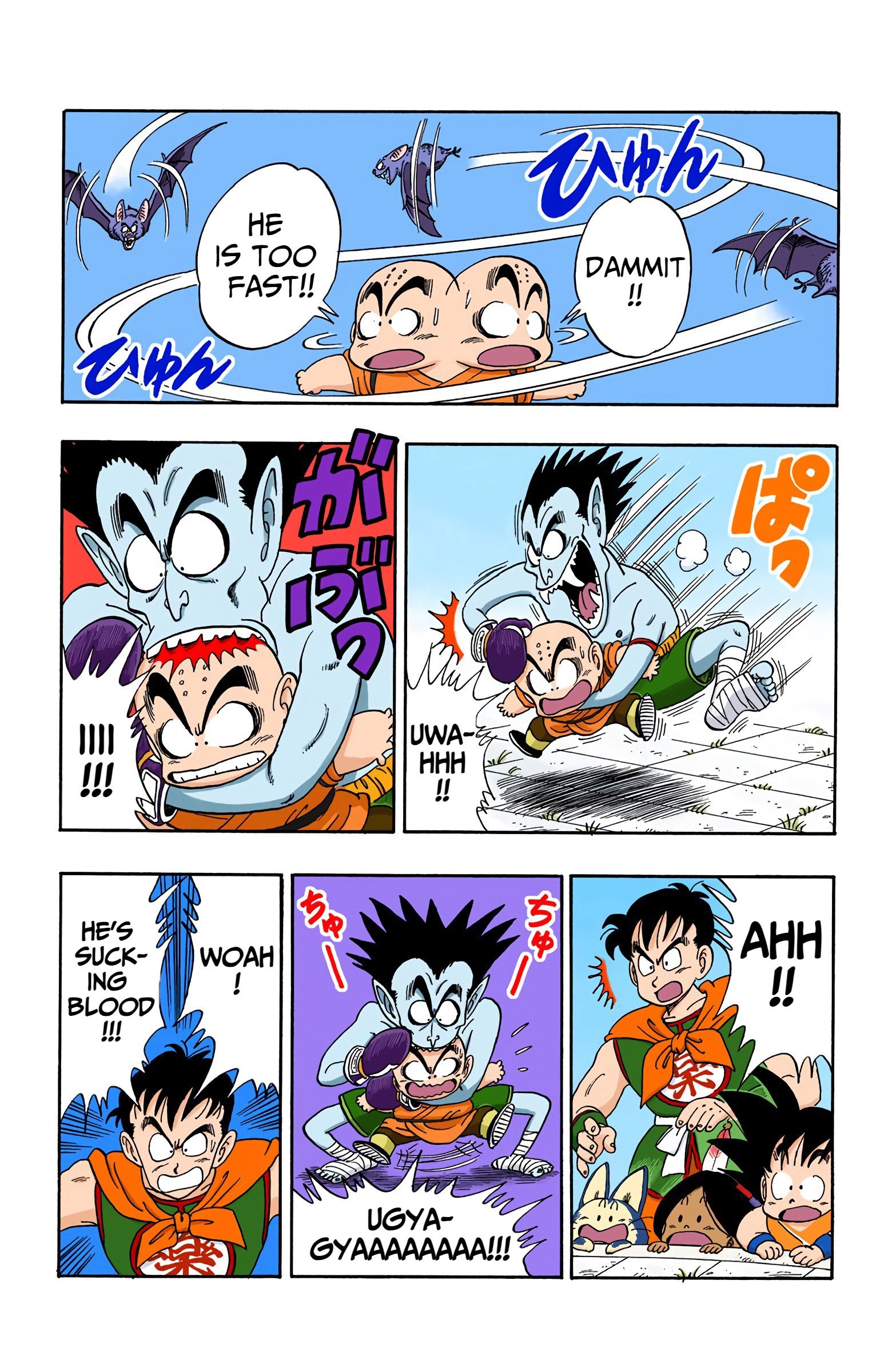 Dragon Ball Colored Manga