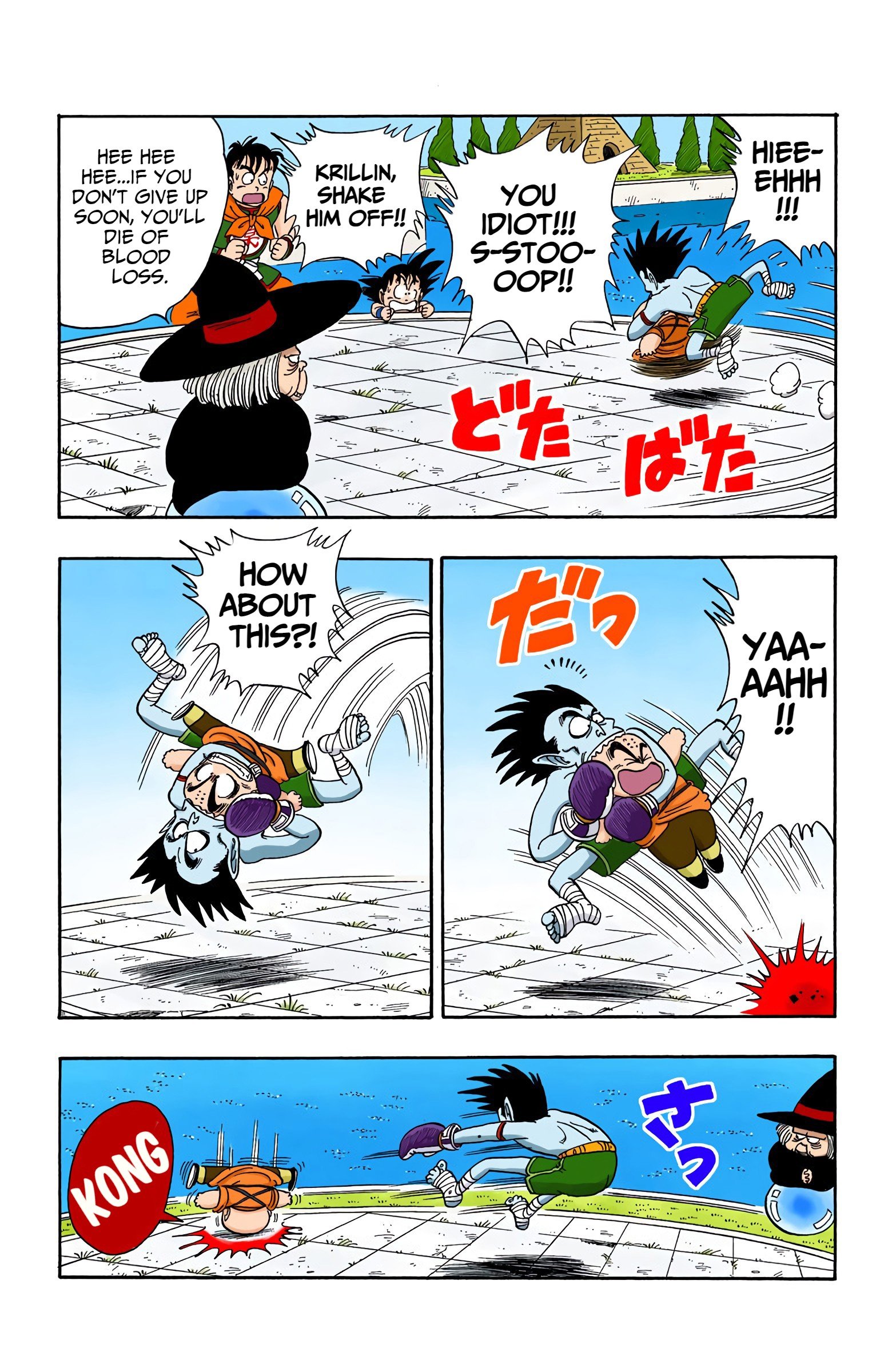 Dragon Ball Colored Manga