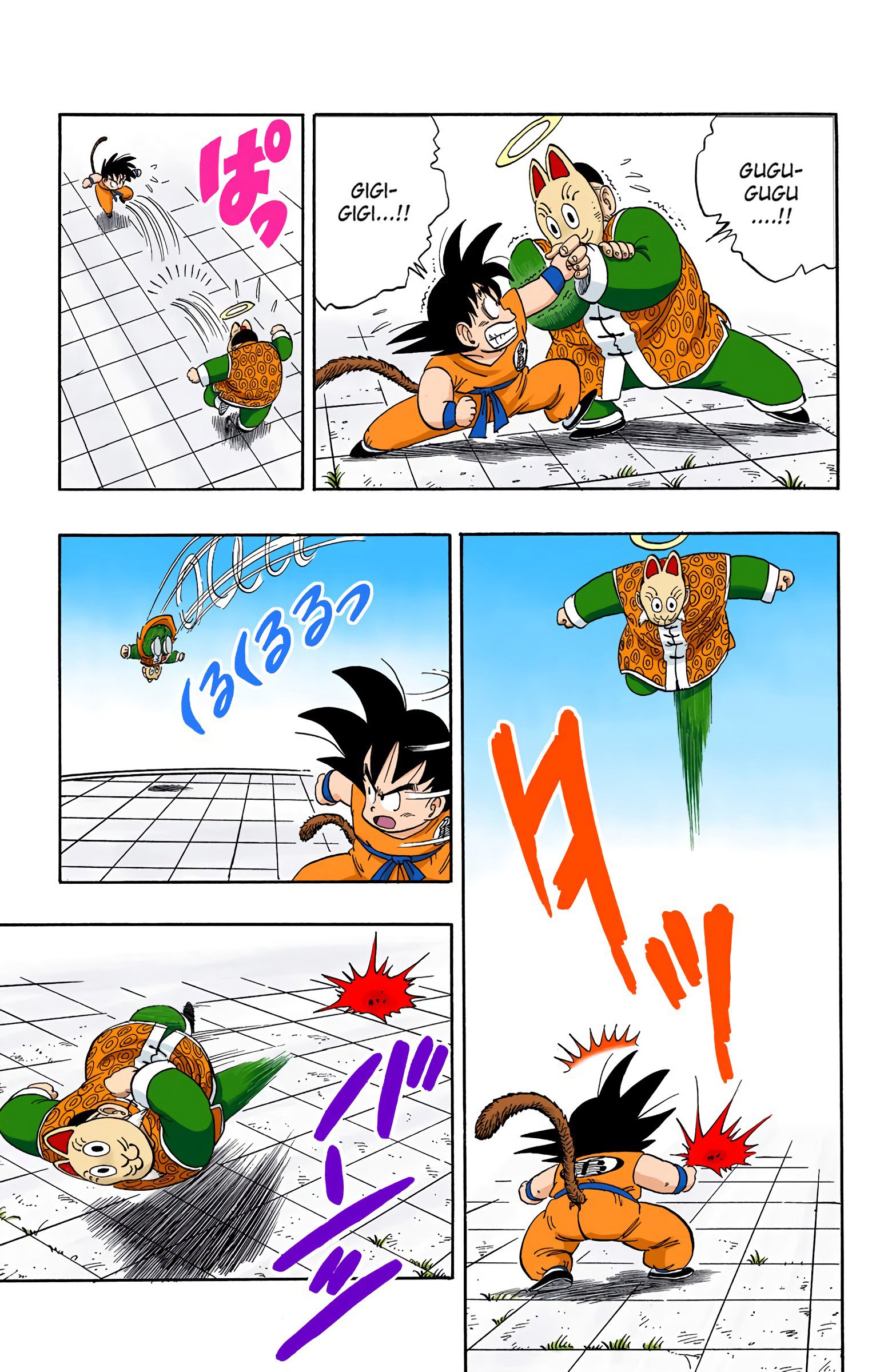 Dragon Ball Colored Manga