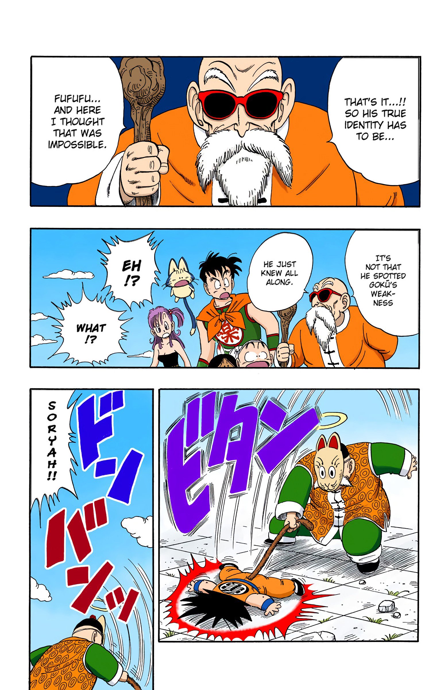 Dragon Ball Colored Manga