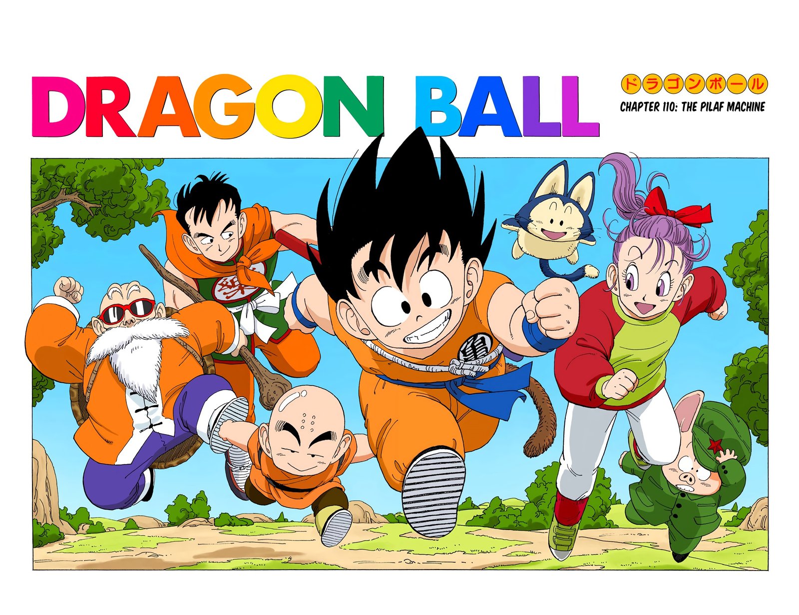 Dragon Ball Colored Manga