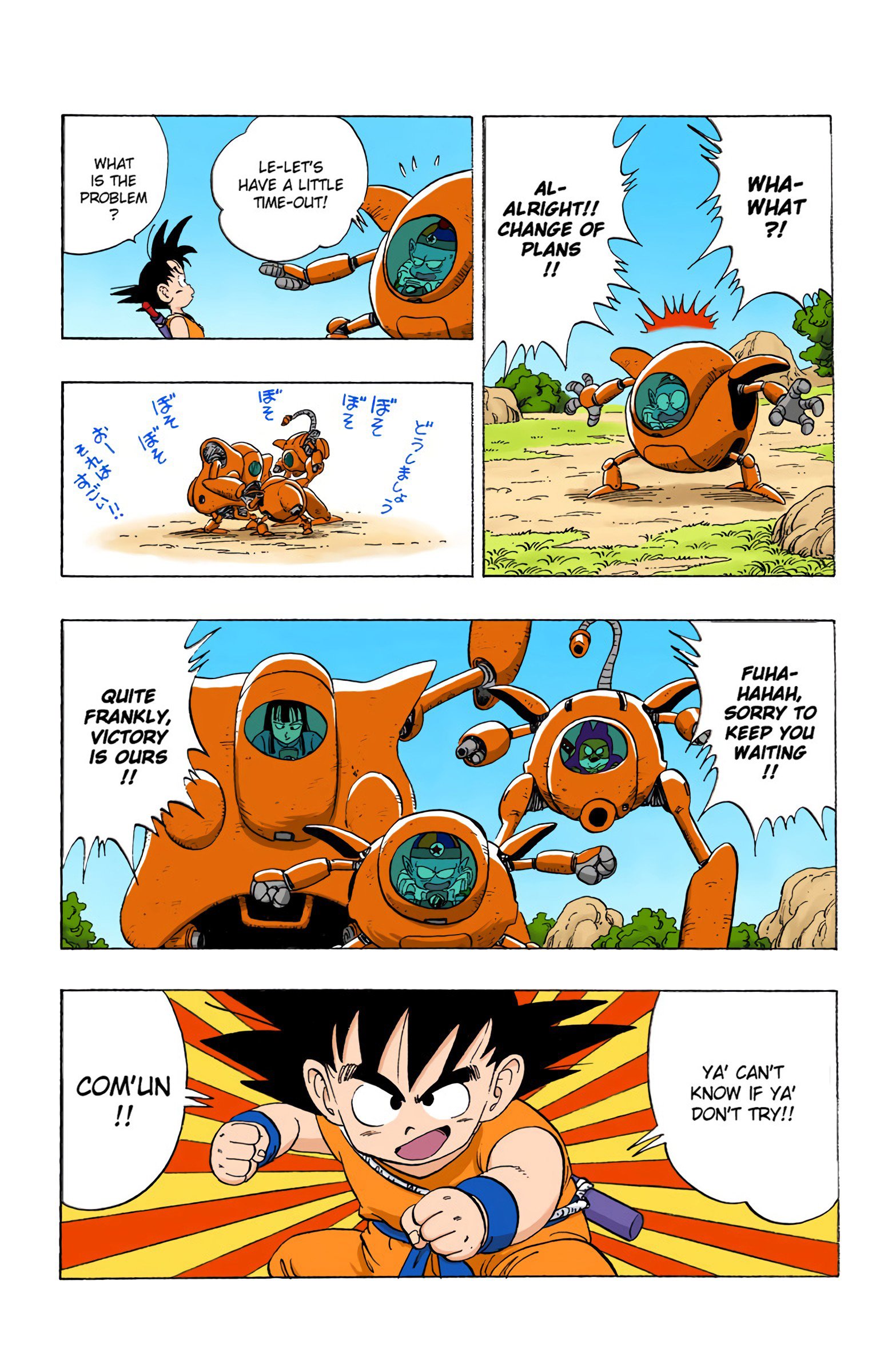 Dragon Ball Colored Manga