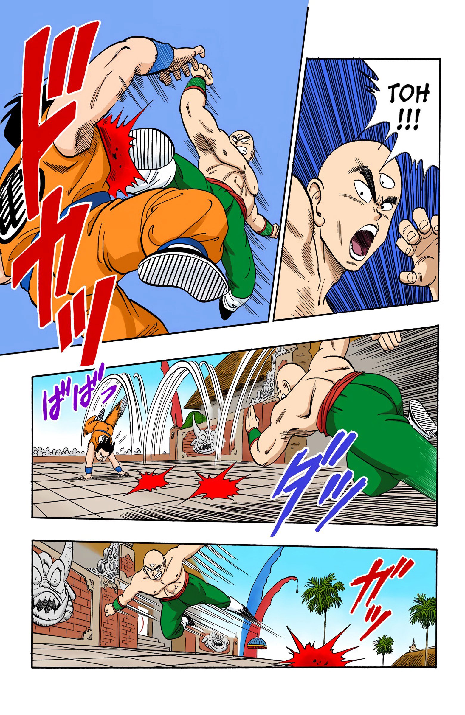 Dragon Ball Colored Manga