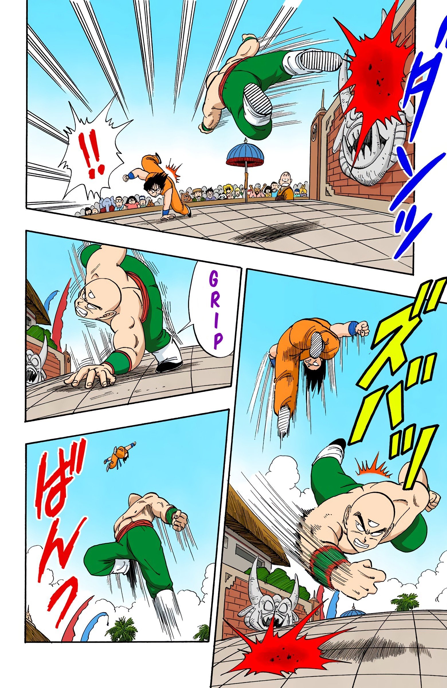 Dragon Ball Colored Manga