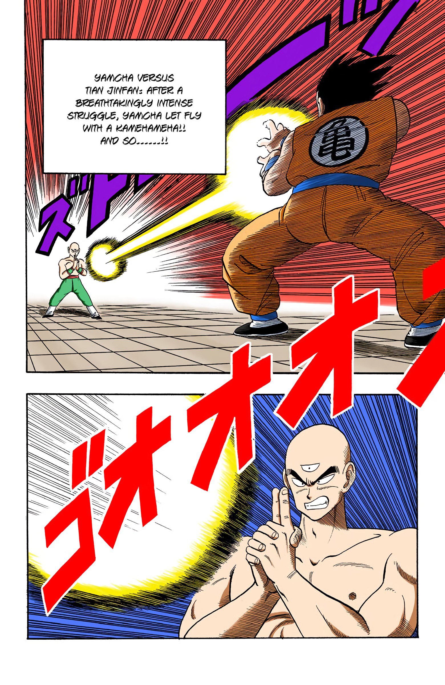 Dragon Ball Colored Manga