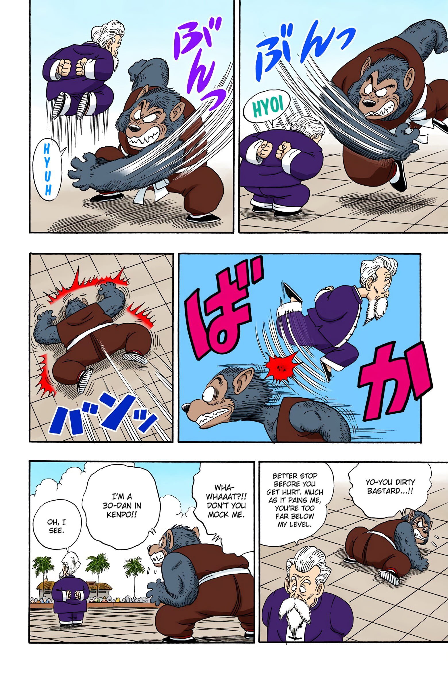 Dragon Ball Colored Manga