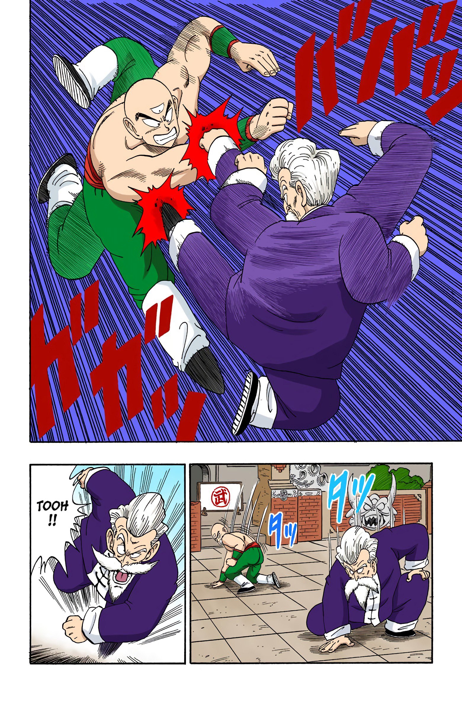 Dragon Ball Colored Manga