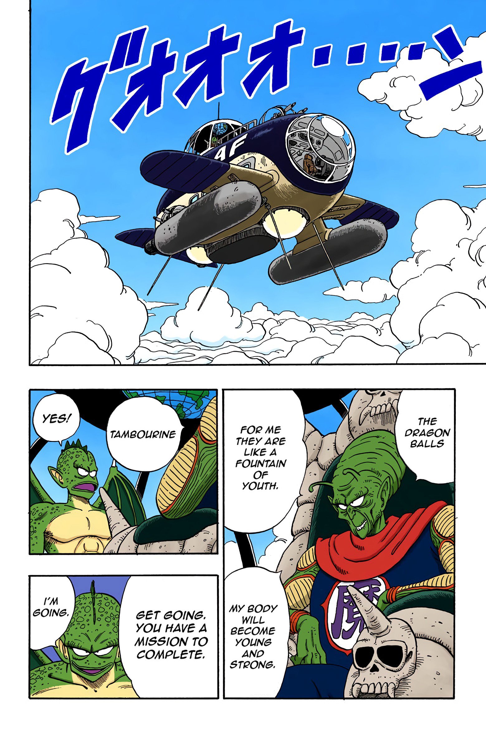 Dragon Ball Colored Manga