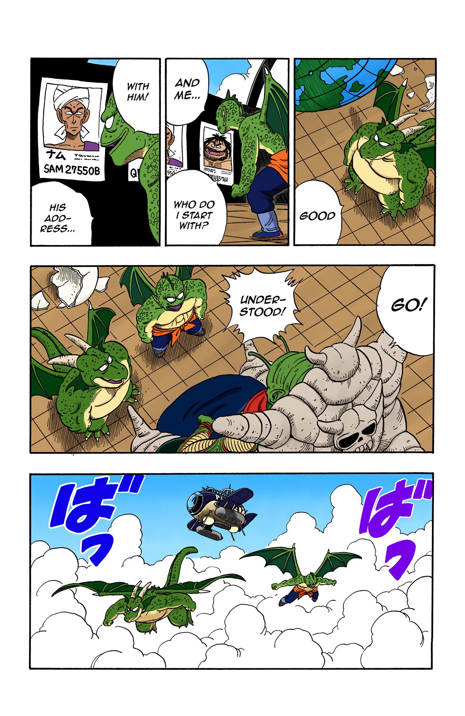 Dragon Ball Colored Manga