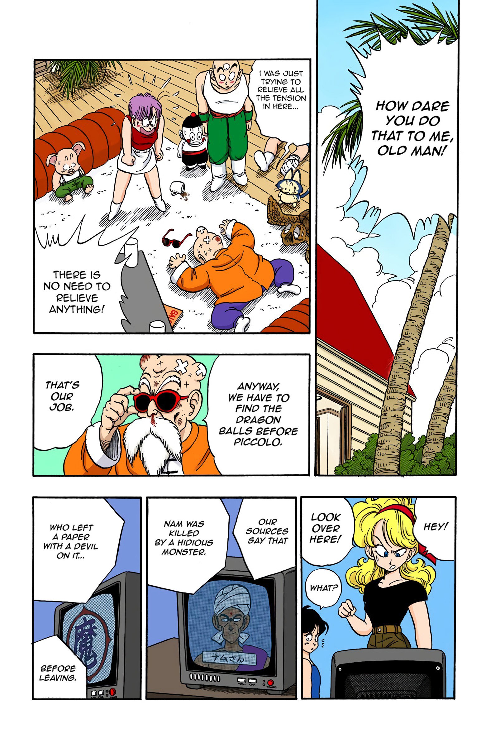 Dragon Ball Colored Manga