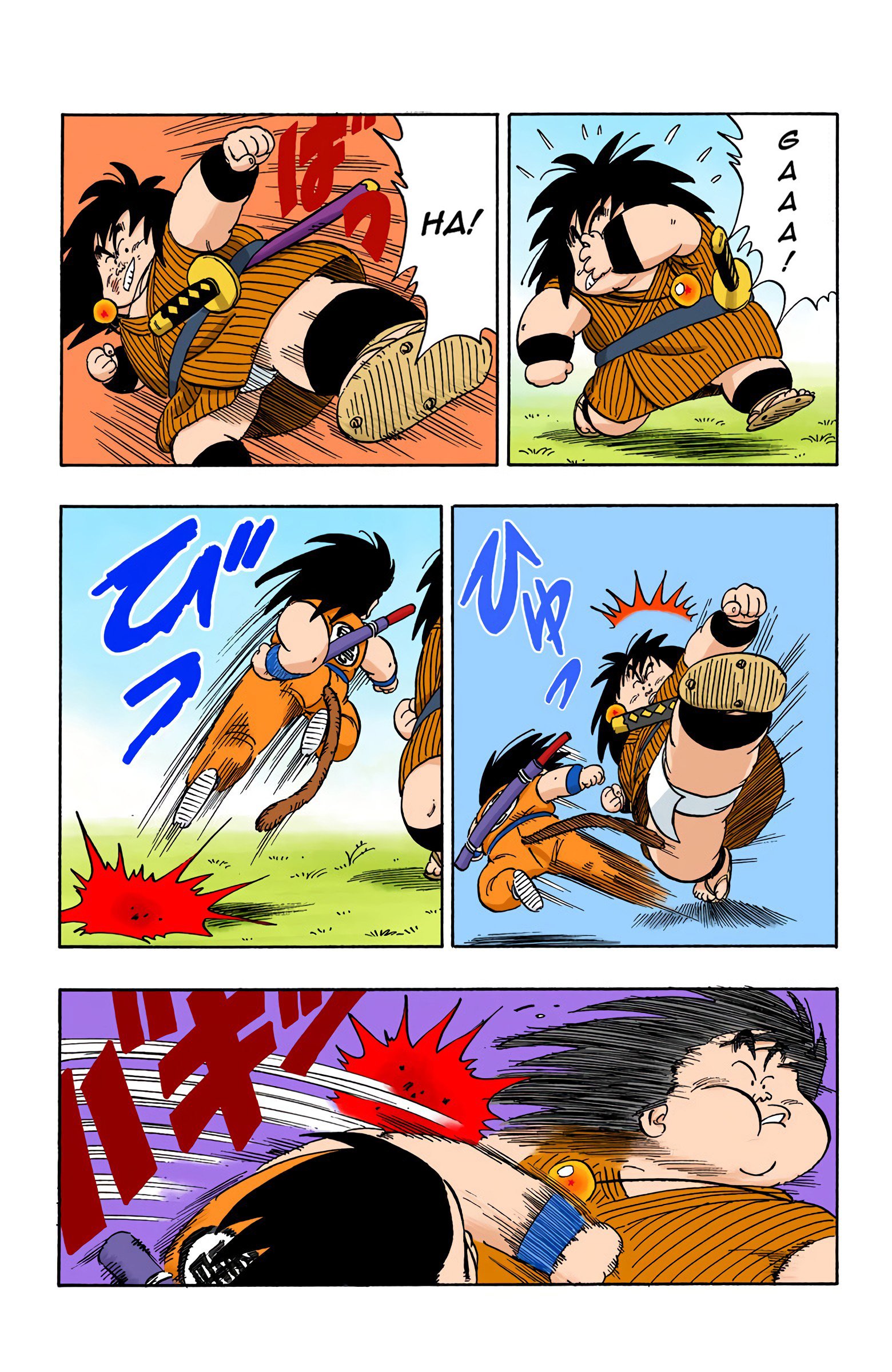 Dragon Ball Colored Manga