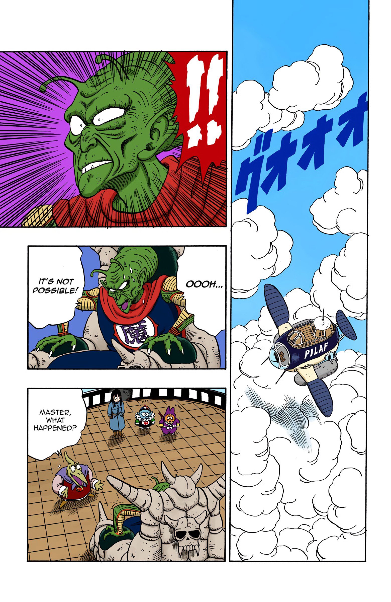 Dragon Ball Colored Manga