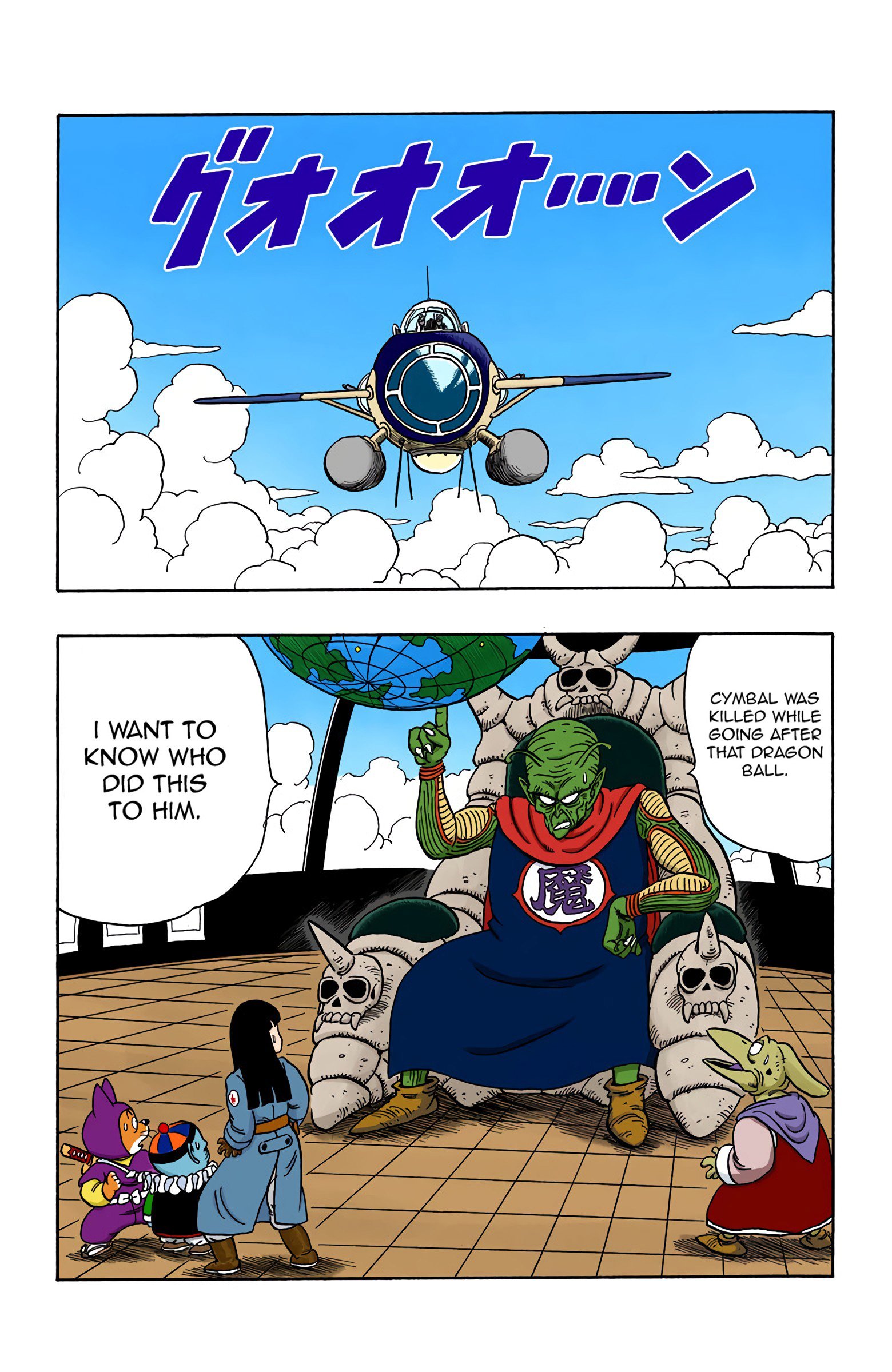 Dragon Ball Colored Manga