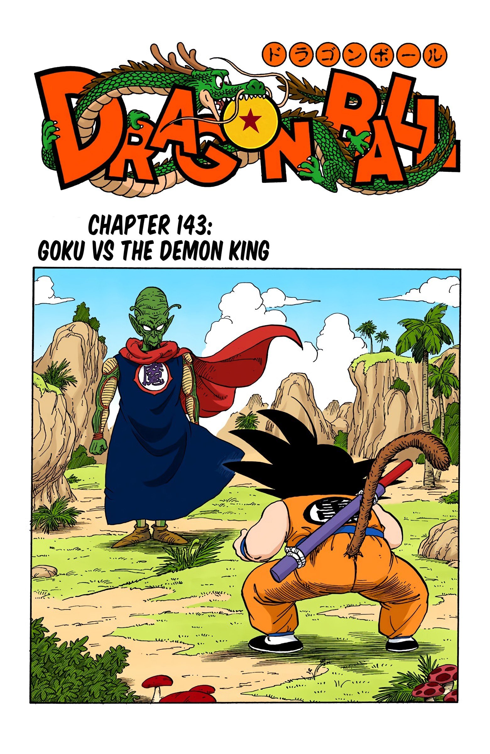 Dragon Ball Colored Manga