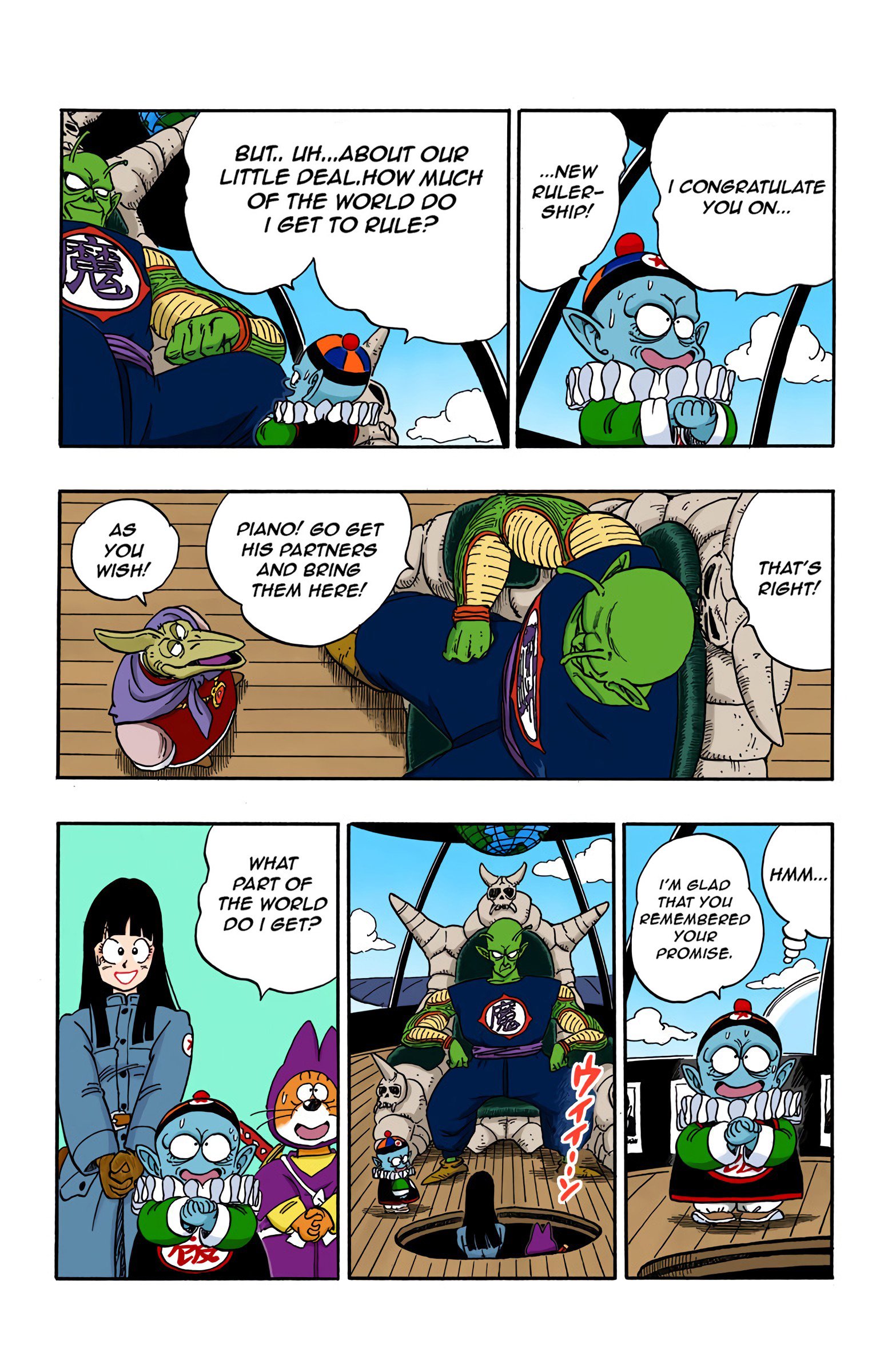 Dragon Ball Colored Manga